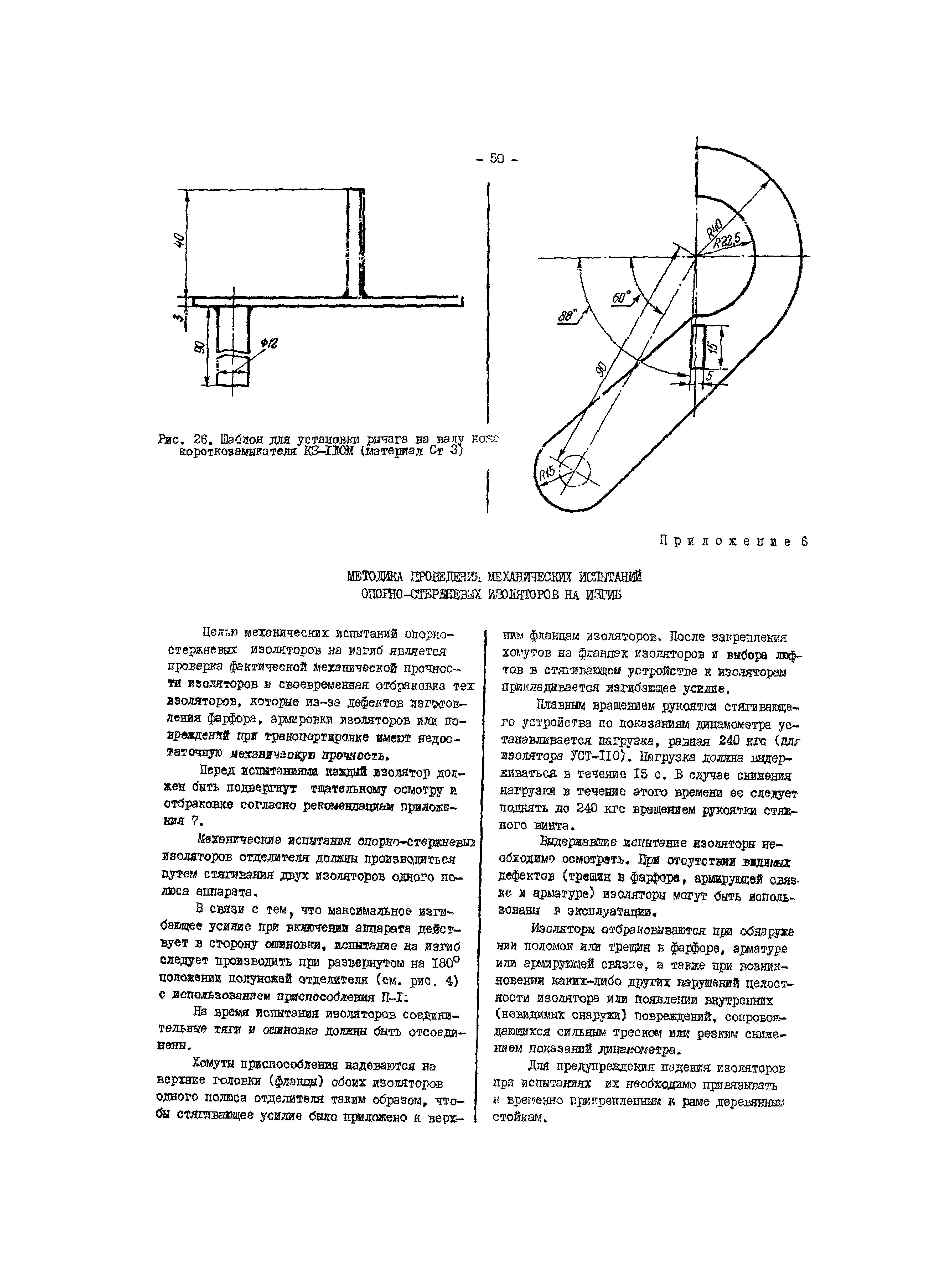 РД 34.47.607