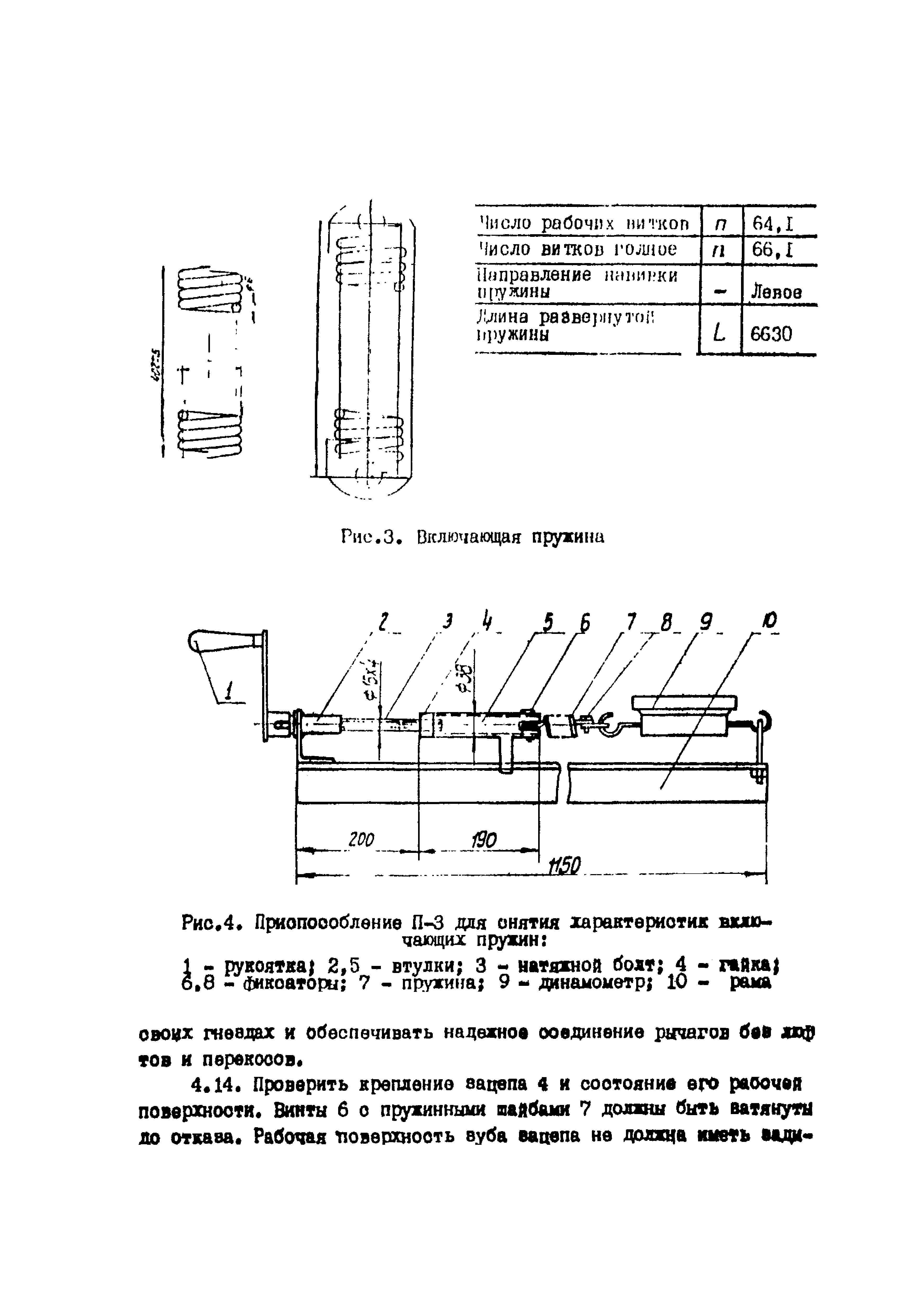 РД 34.47.606