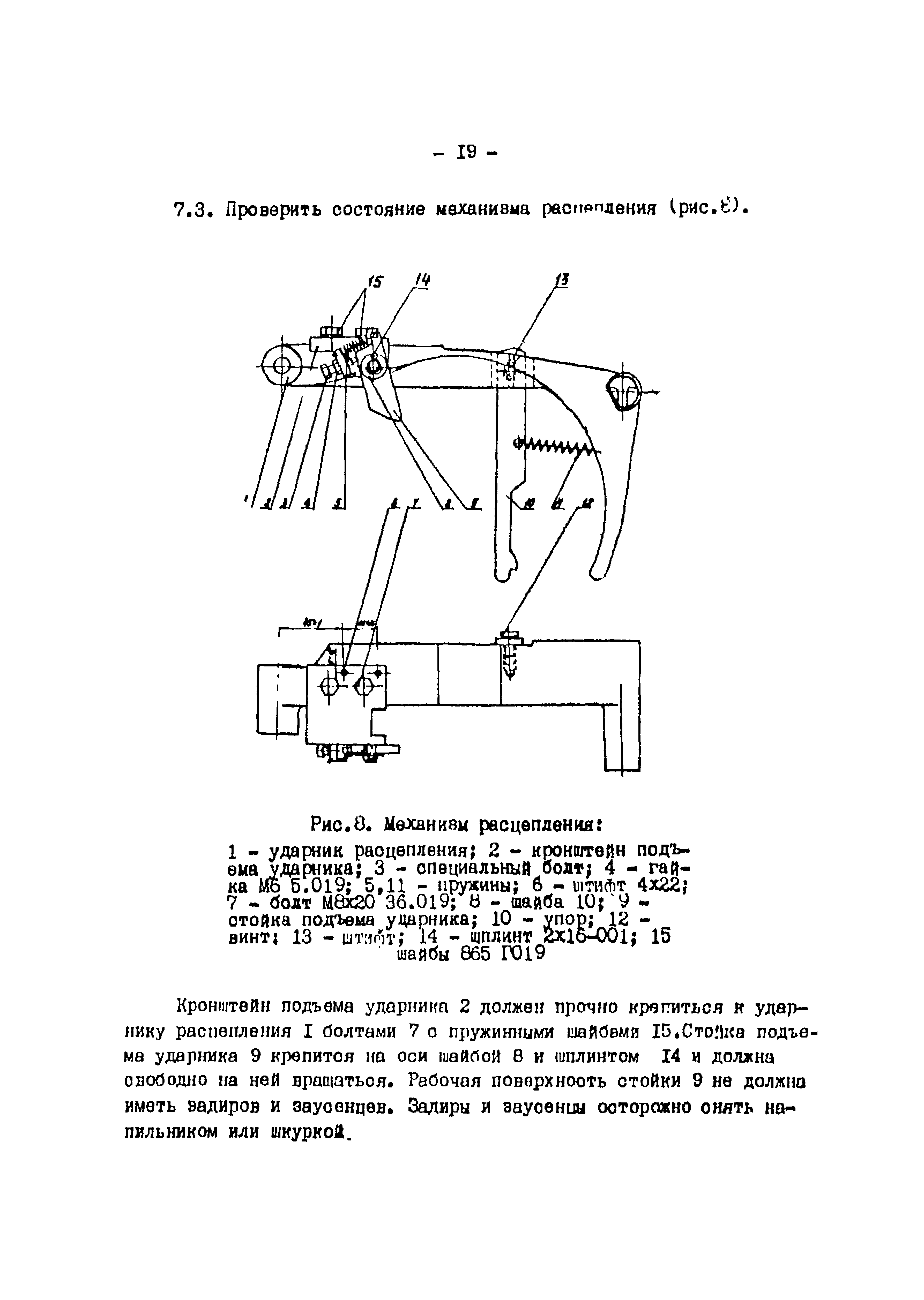 РД 34.47.606