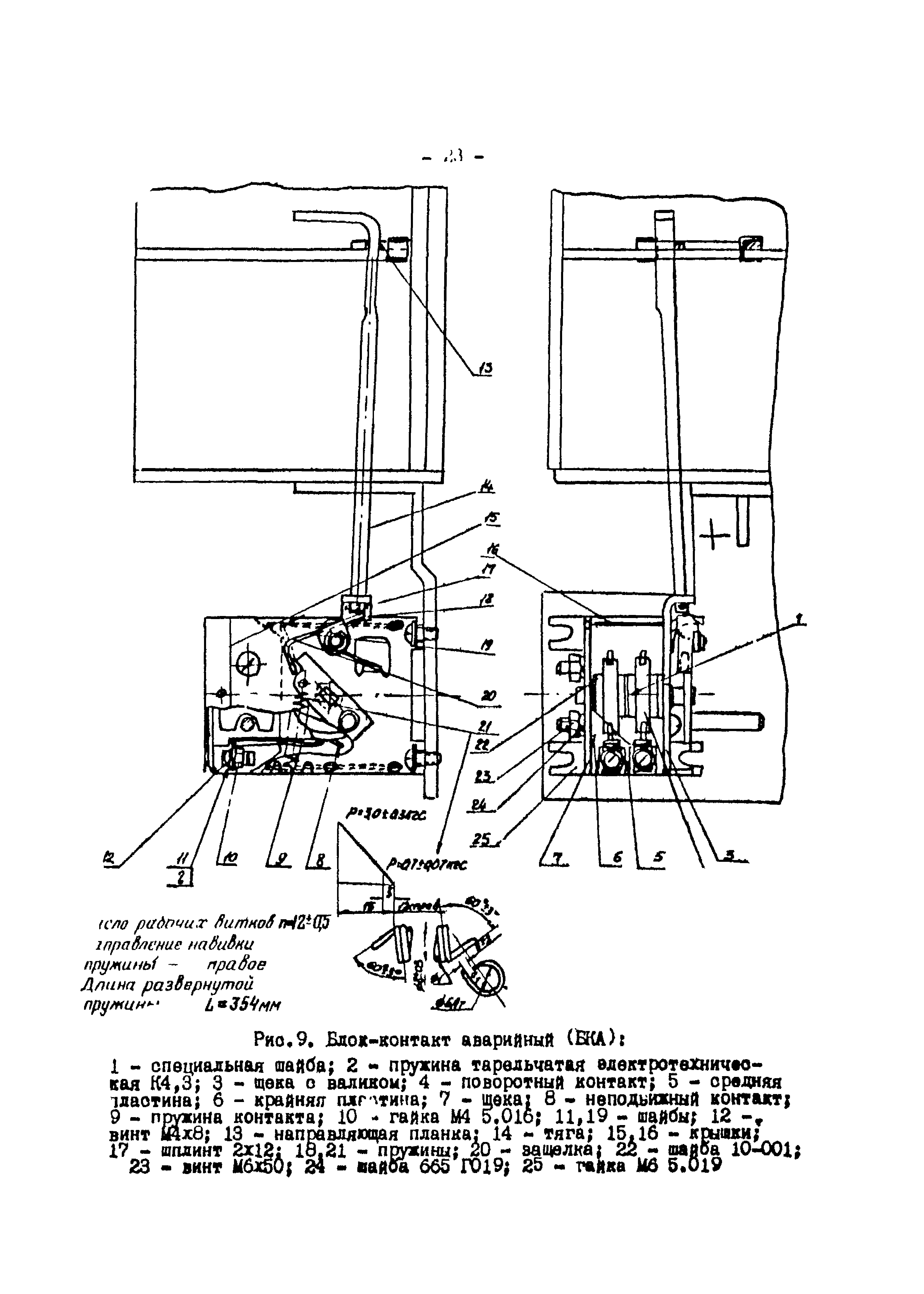 РД 34.47.606