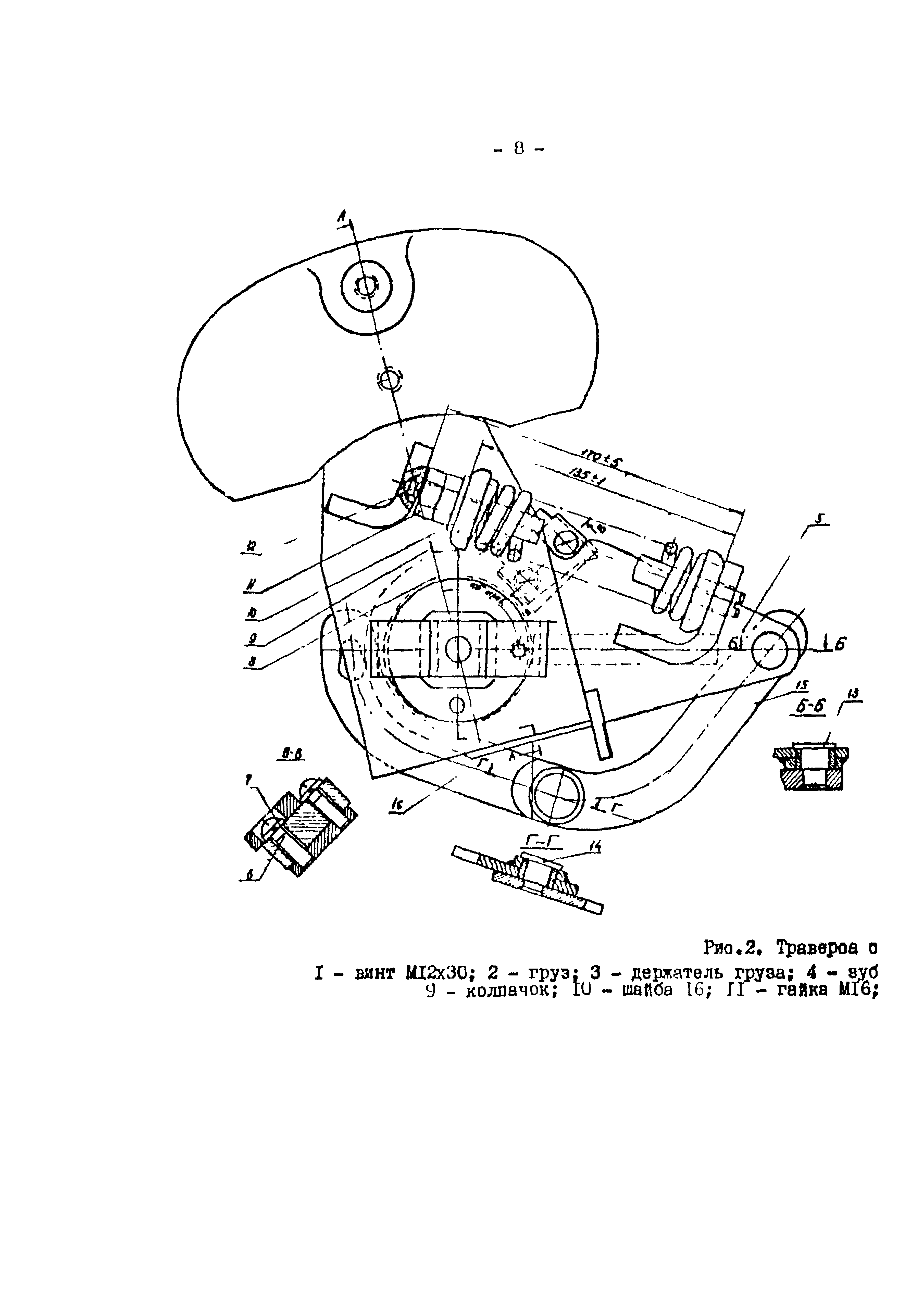 РД 34.47.606