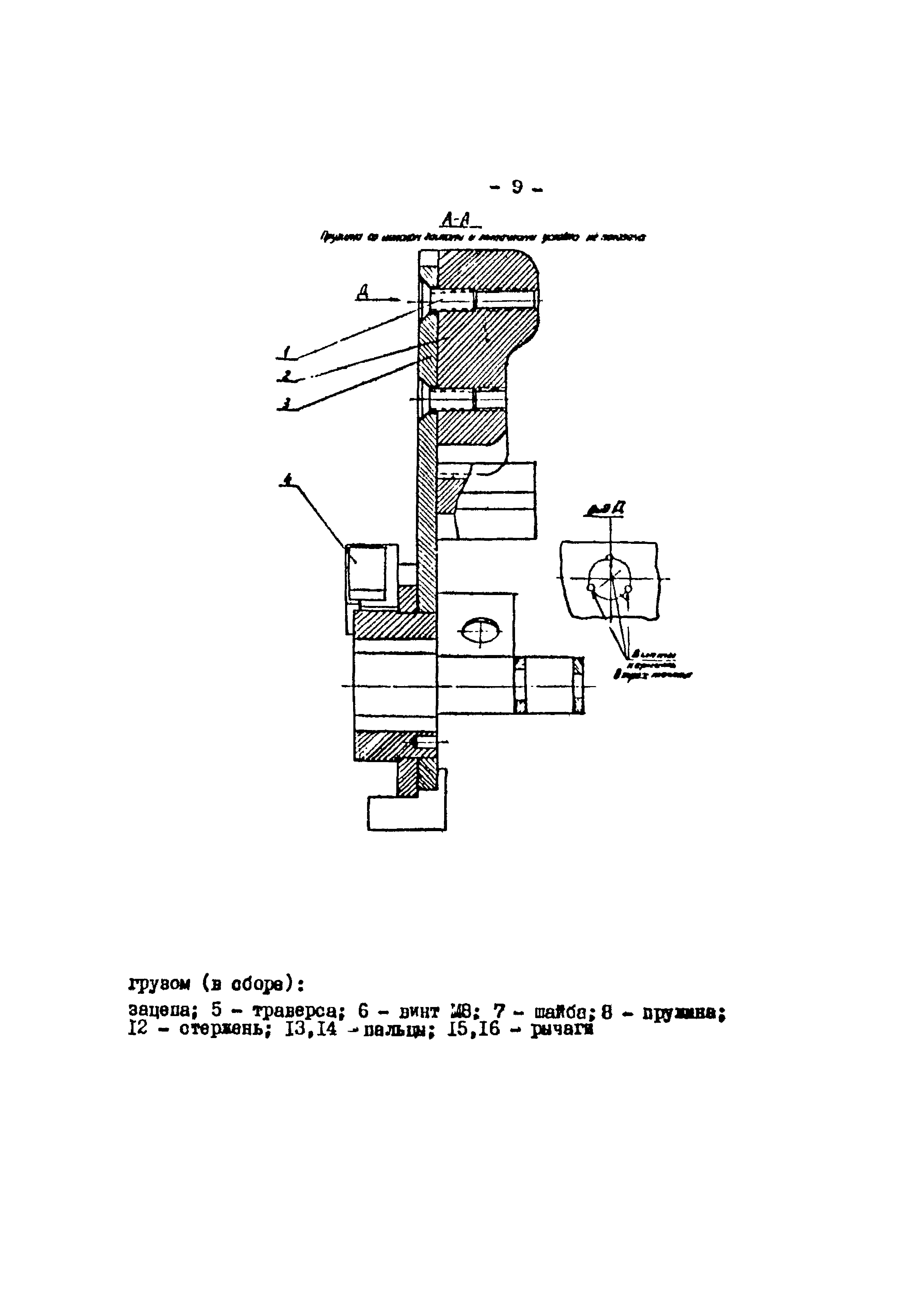 РД 34.47.606