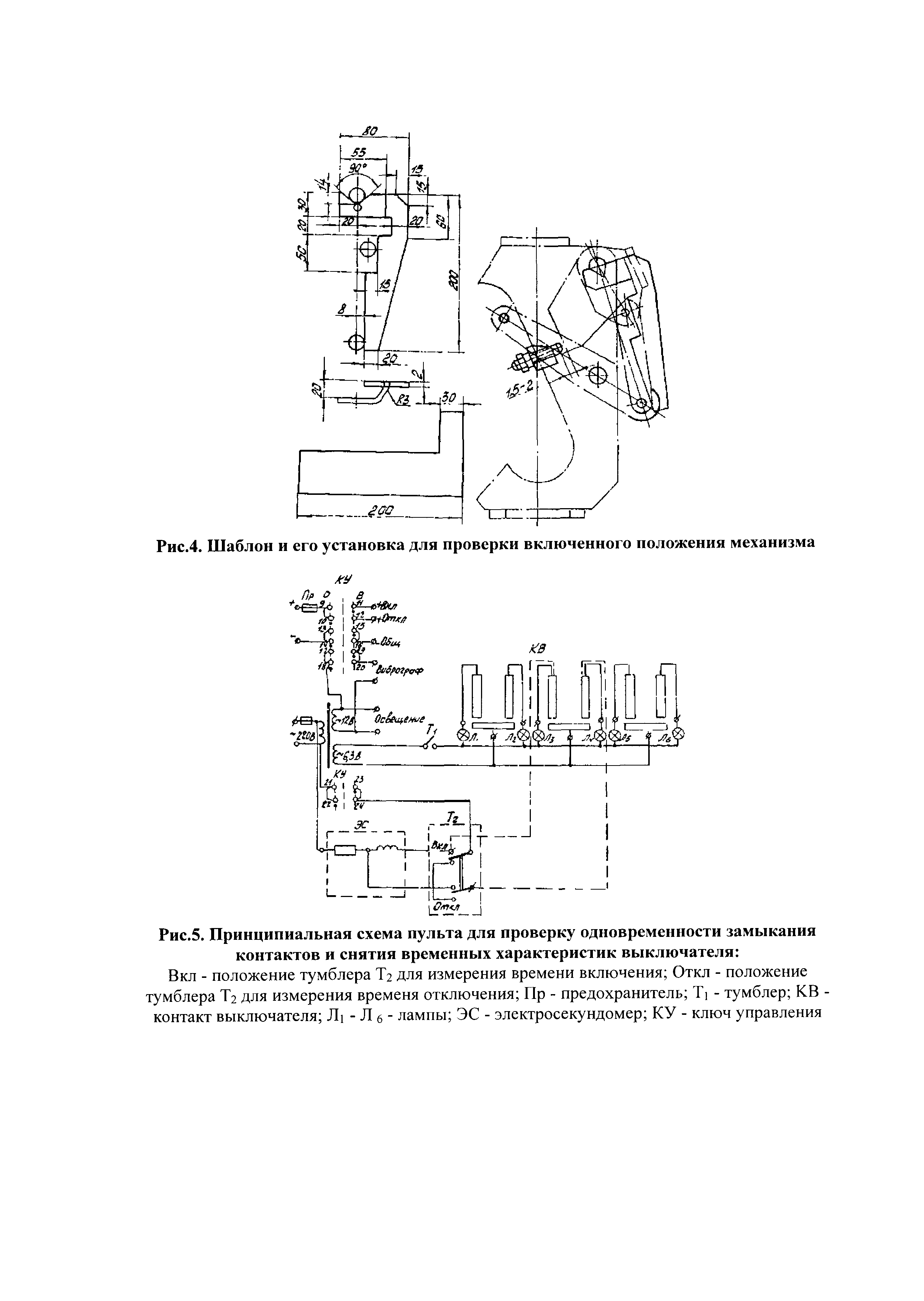 РД 34.47.604