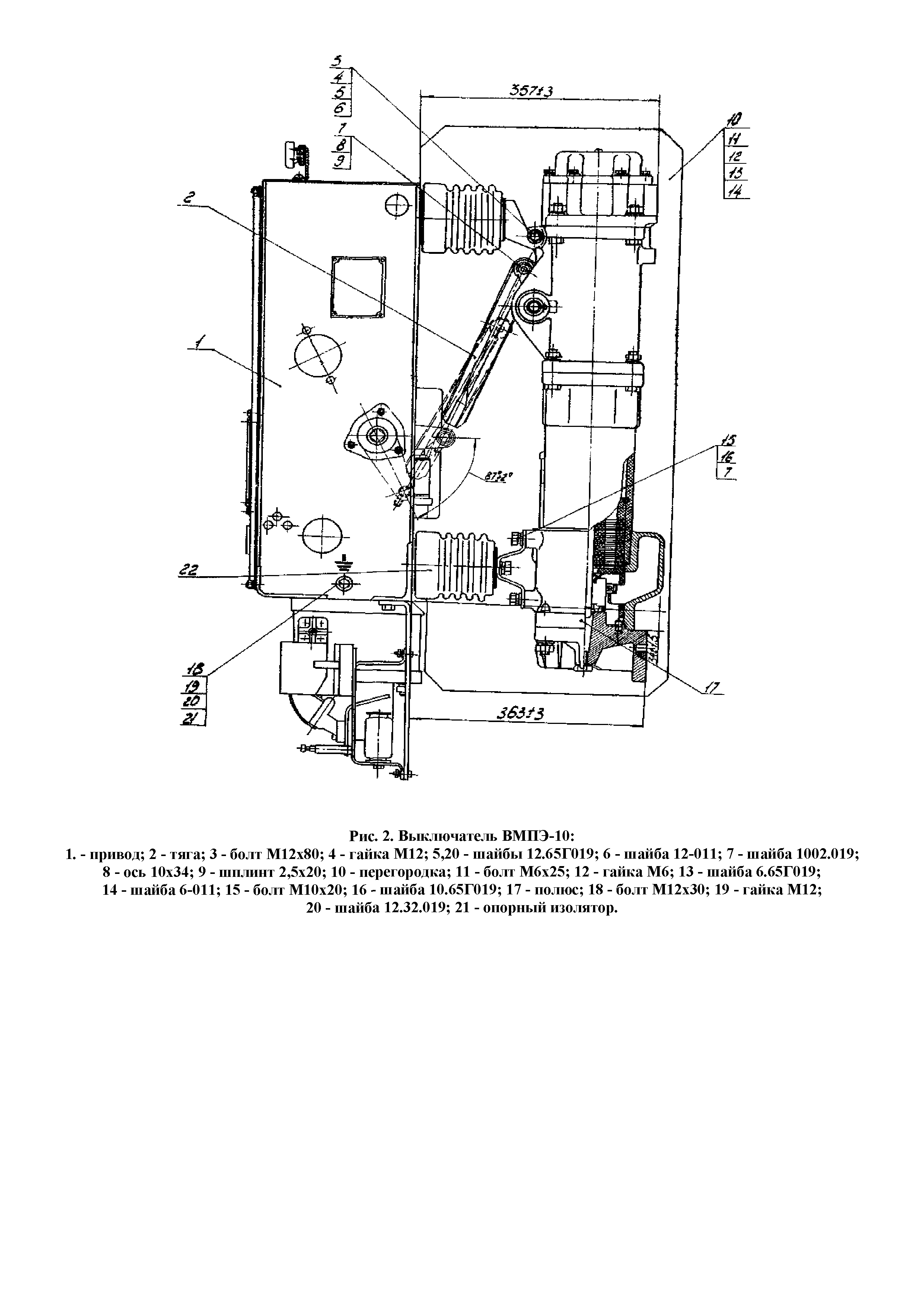 РД 34.47.603