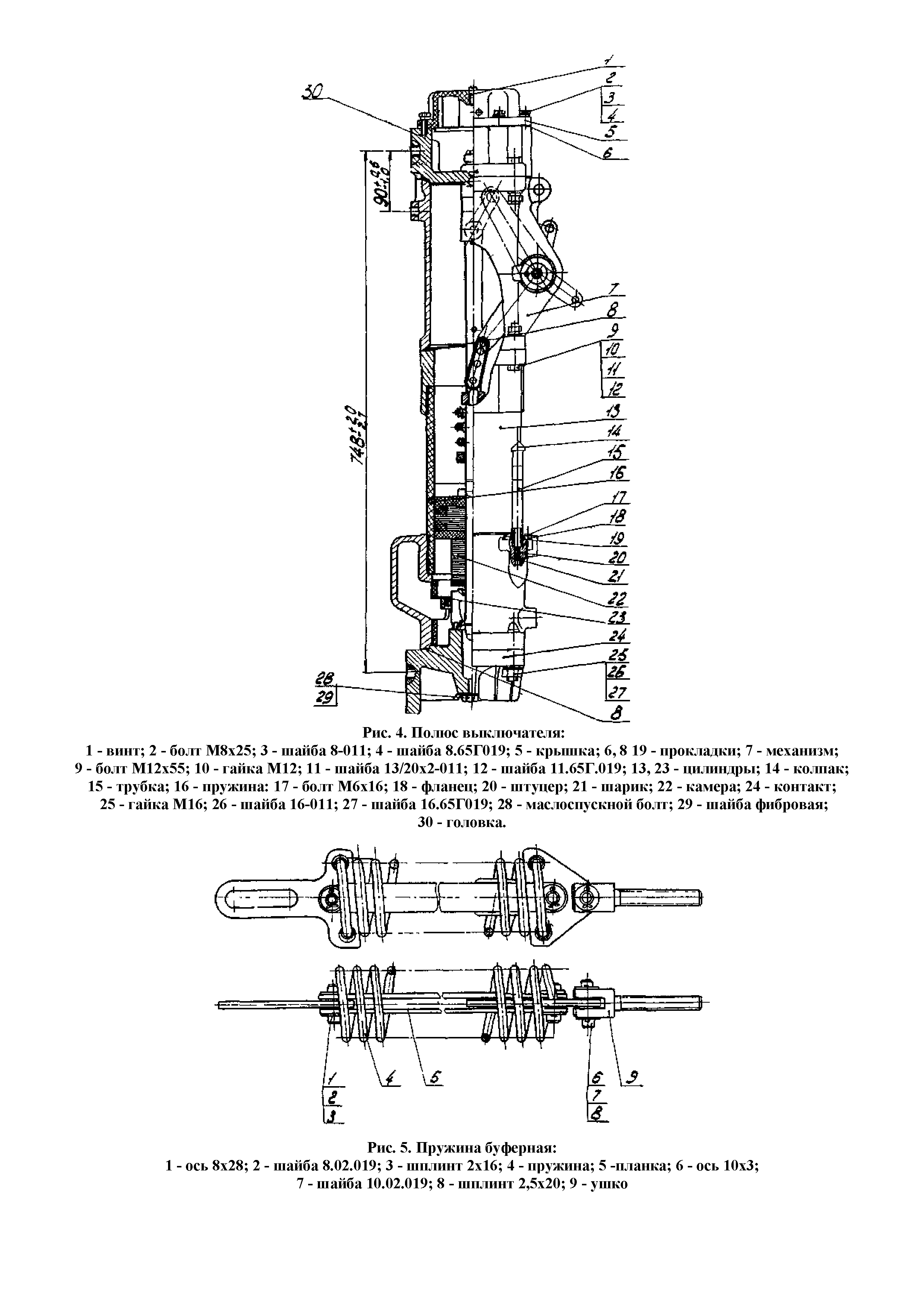 РД 34.47.603