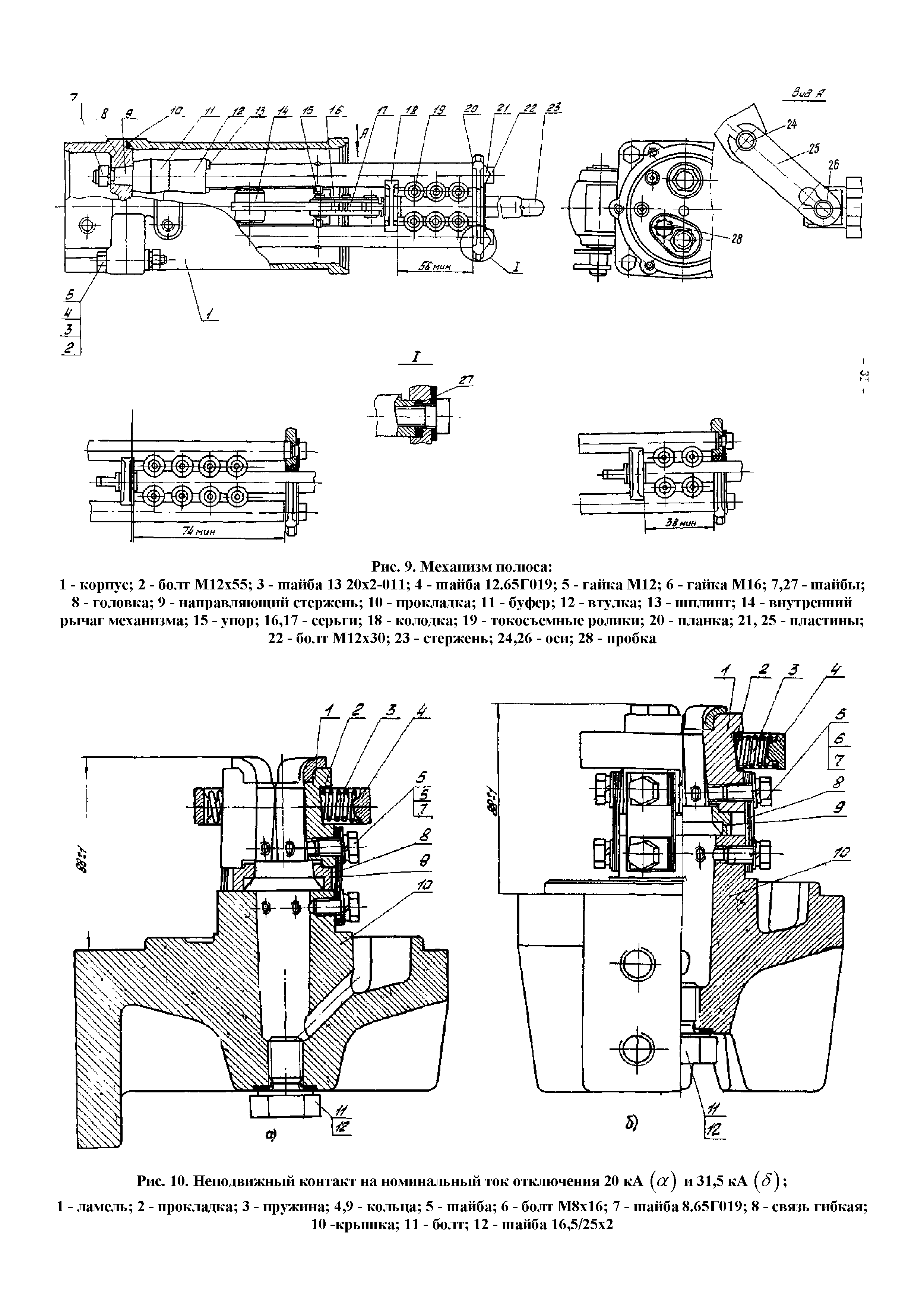 РД 34.47.603