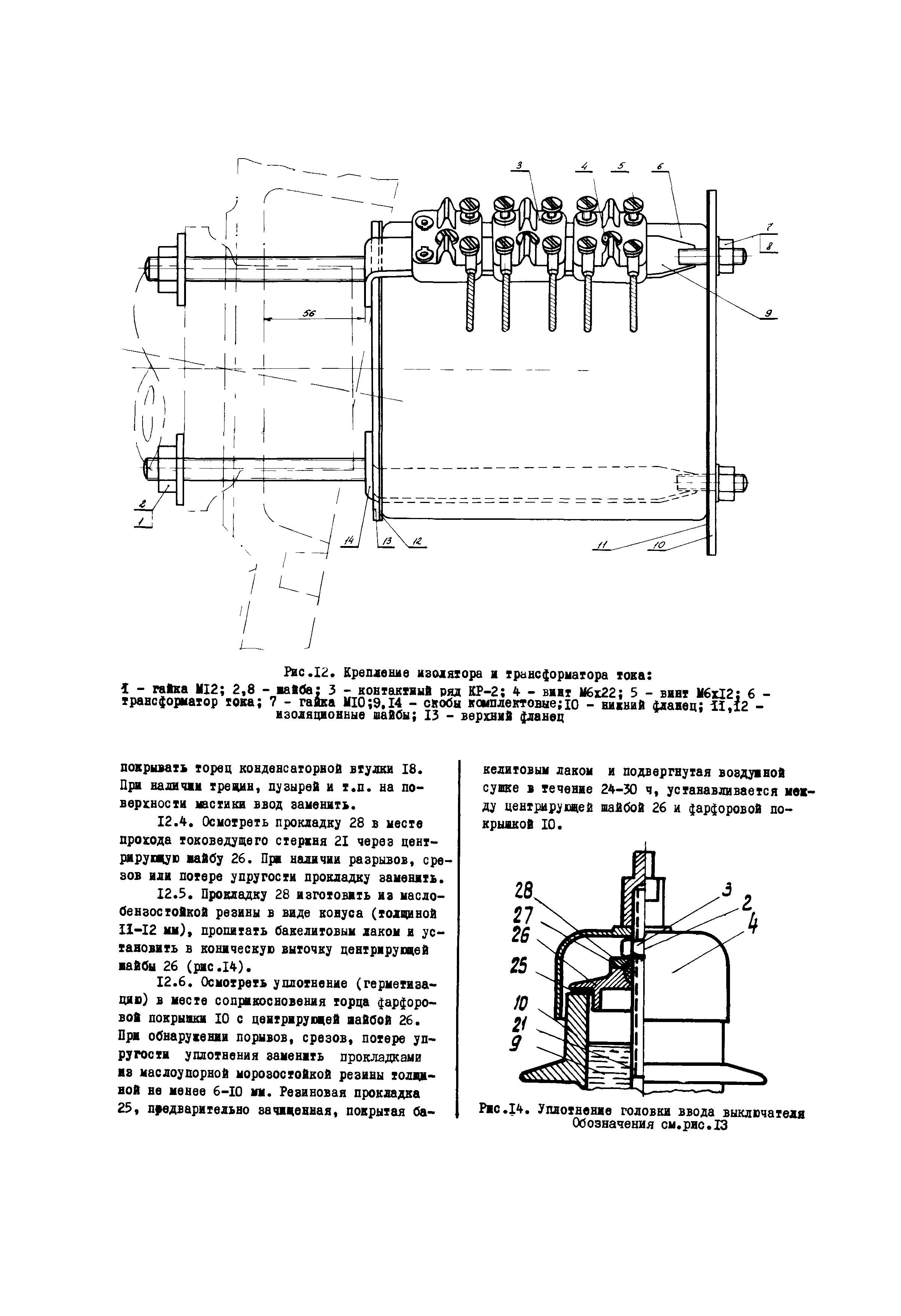 РД 34.47.602