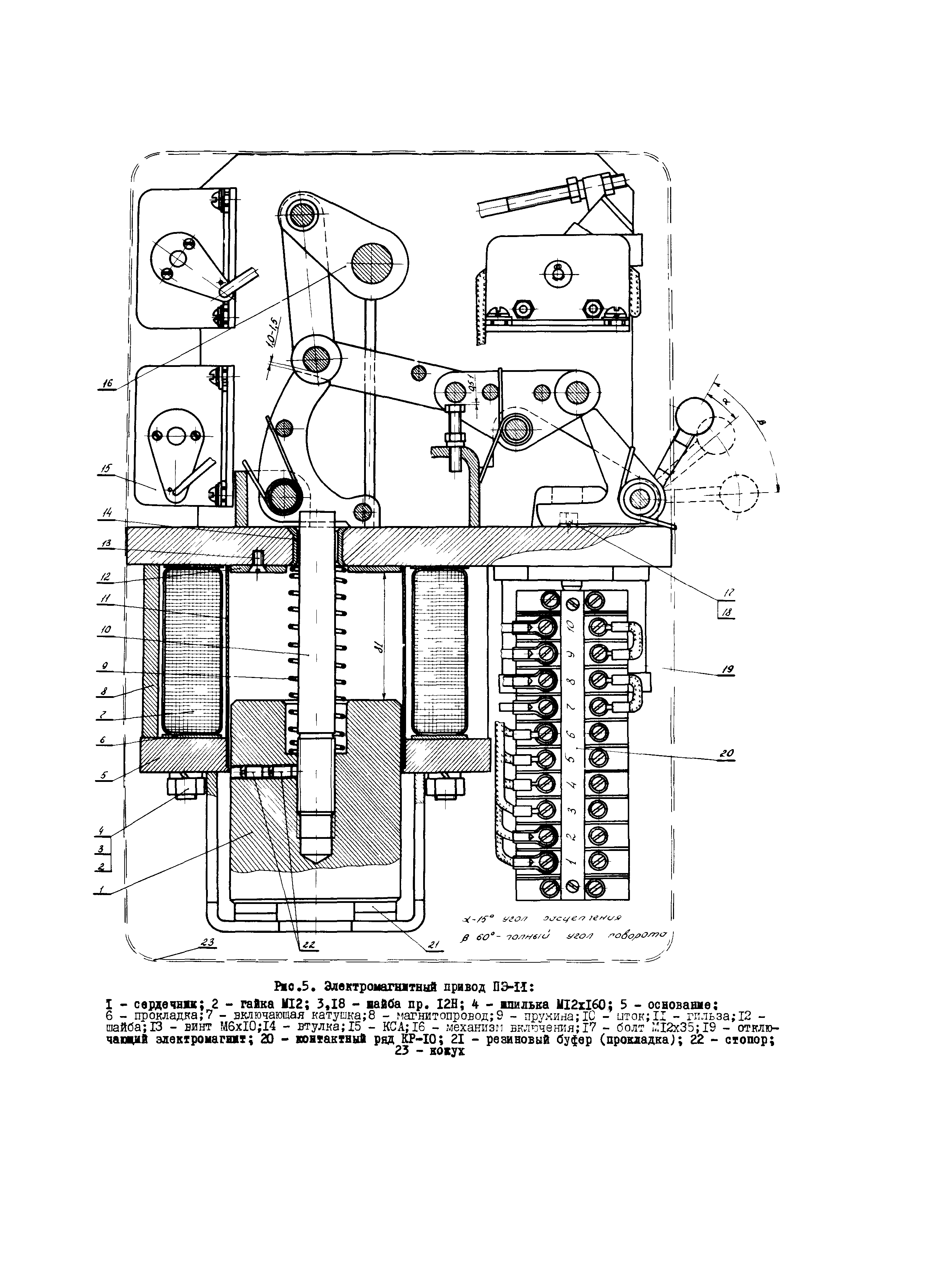 РД 34.47.602