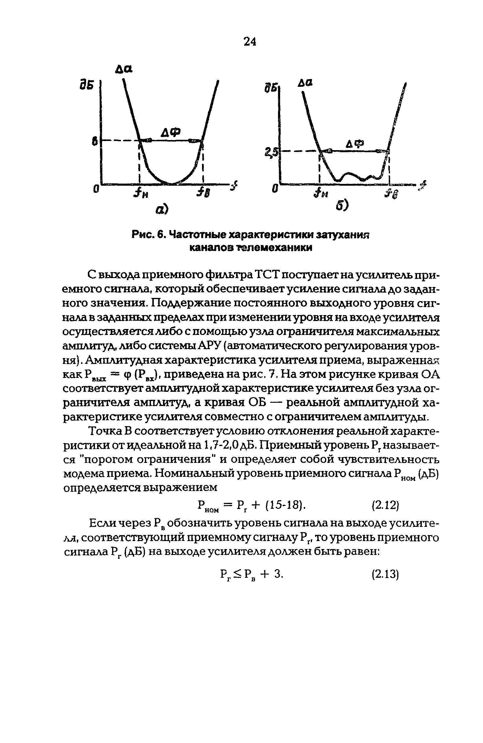 РД 34.48.512-96