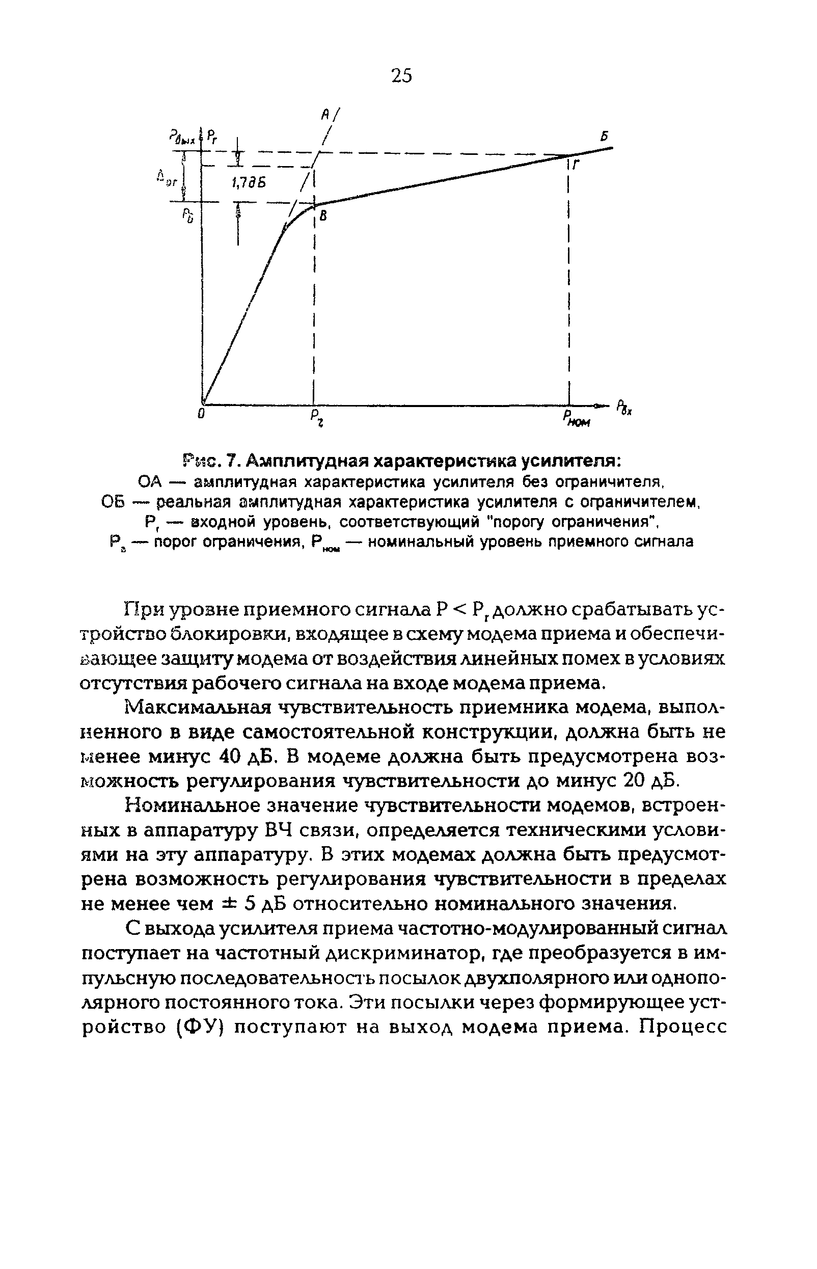 РД 34.48.512-96