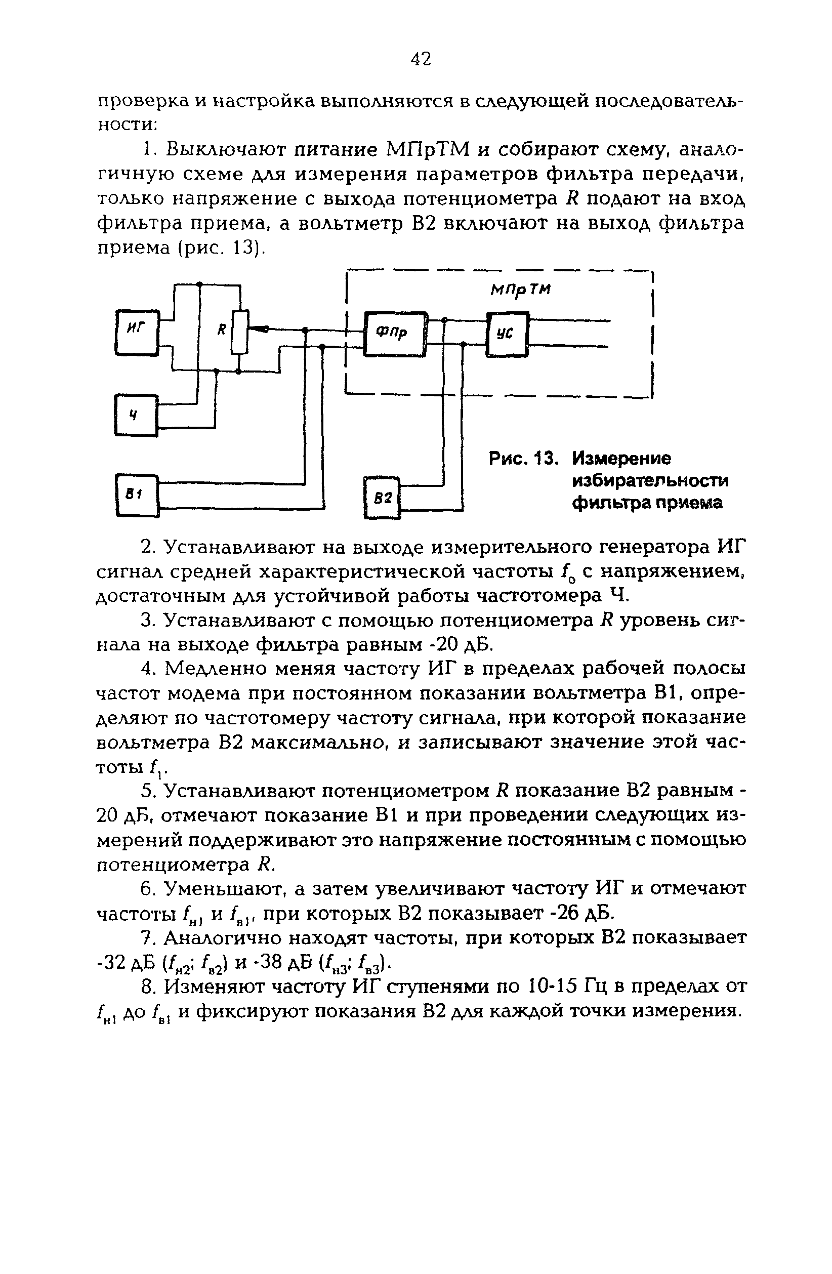 РД 34.48.512-96