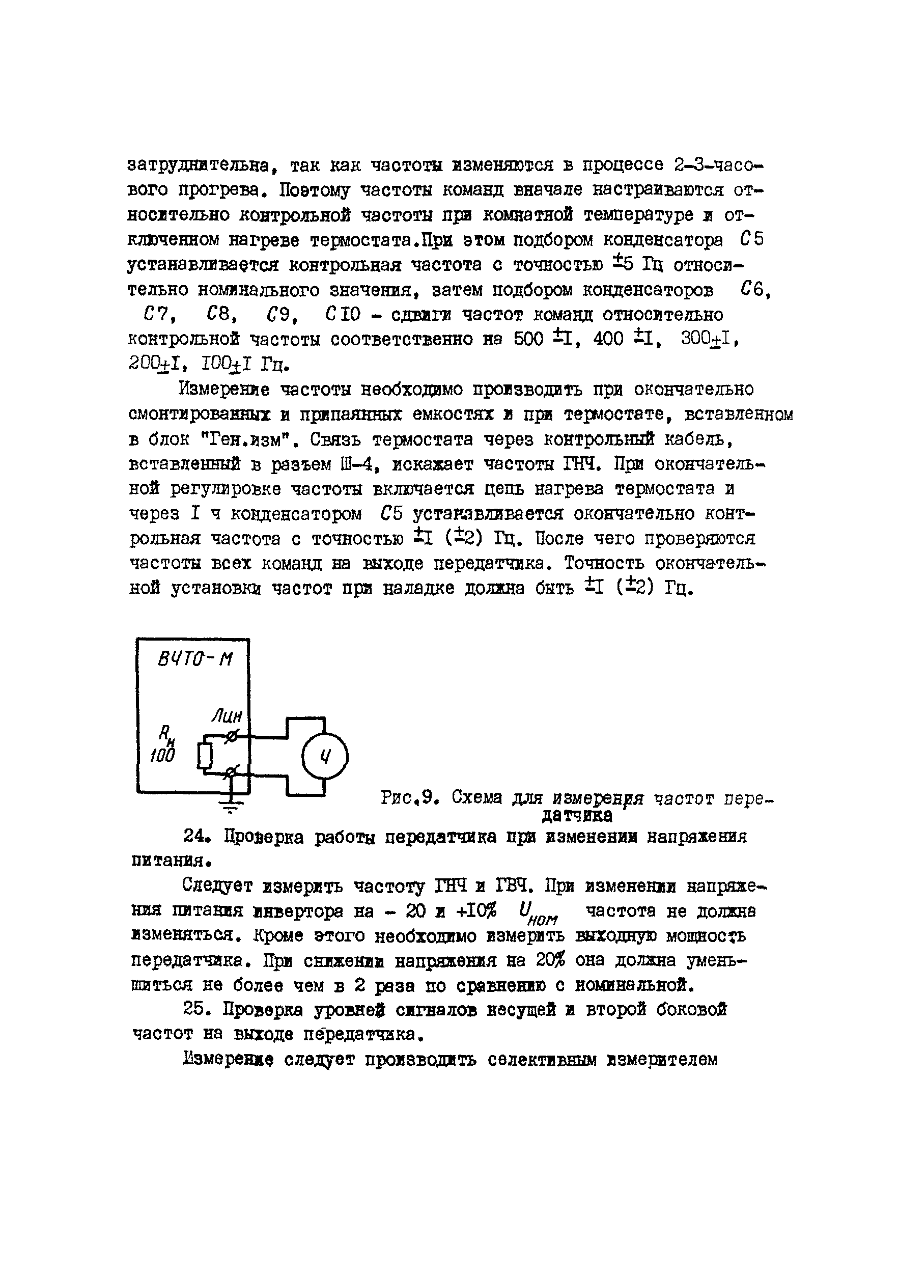 РД 34.48.403