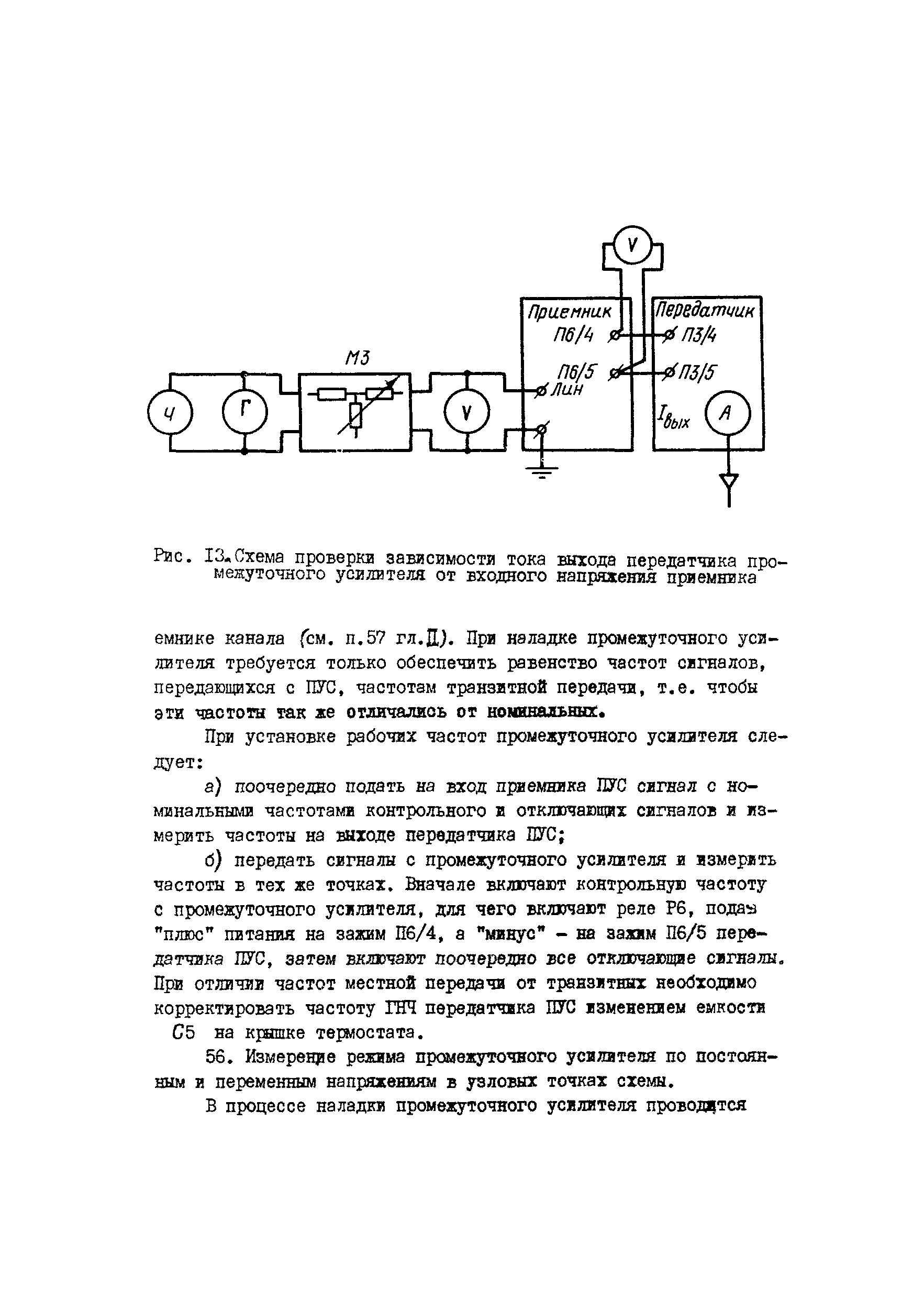 РД 34.48.403