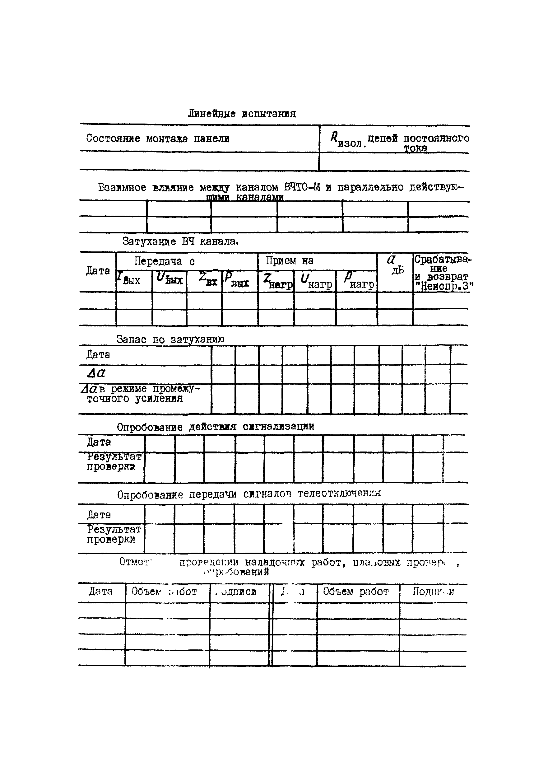 РД 34.48.403