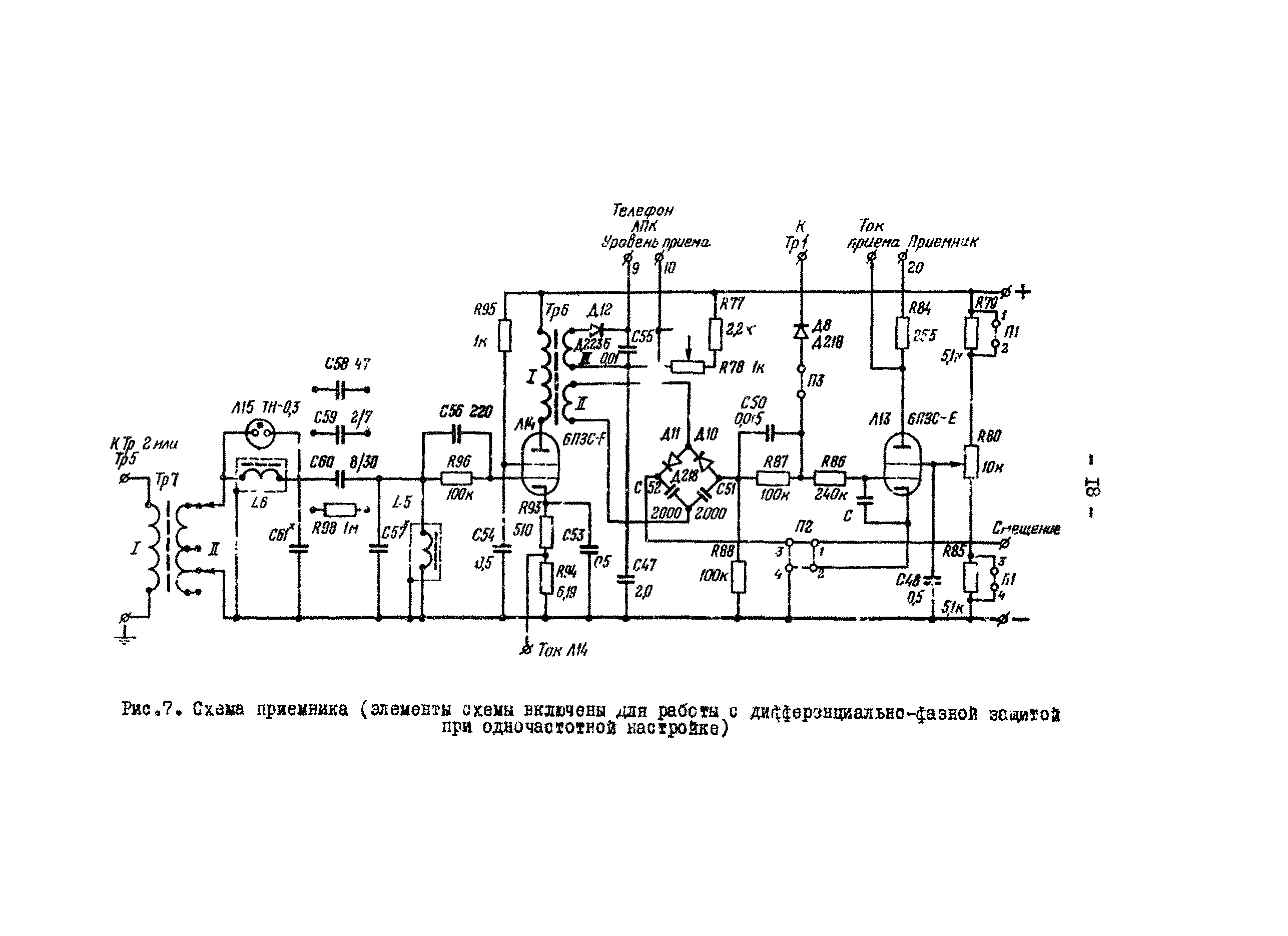 РД 34.48.402