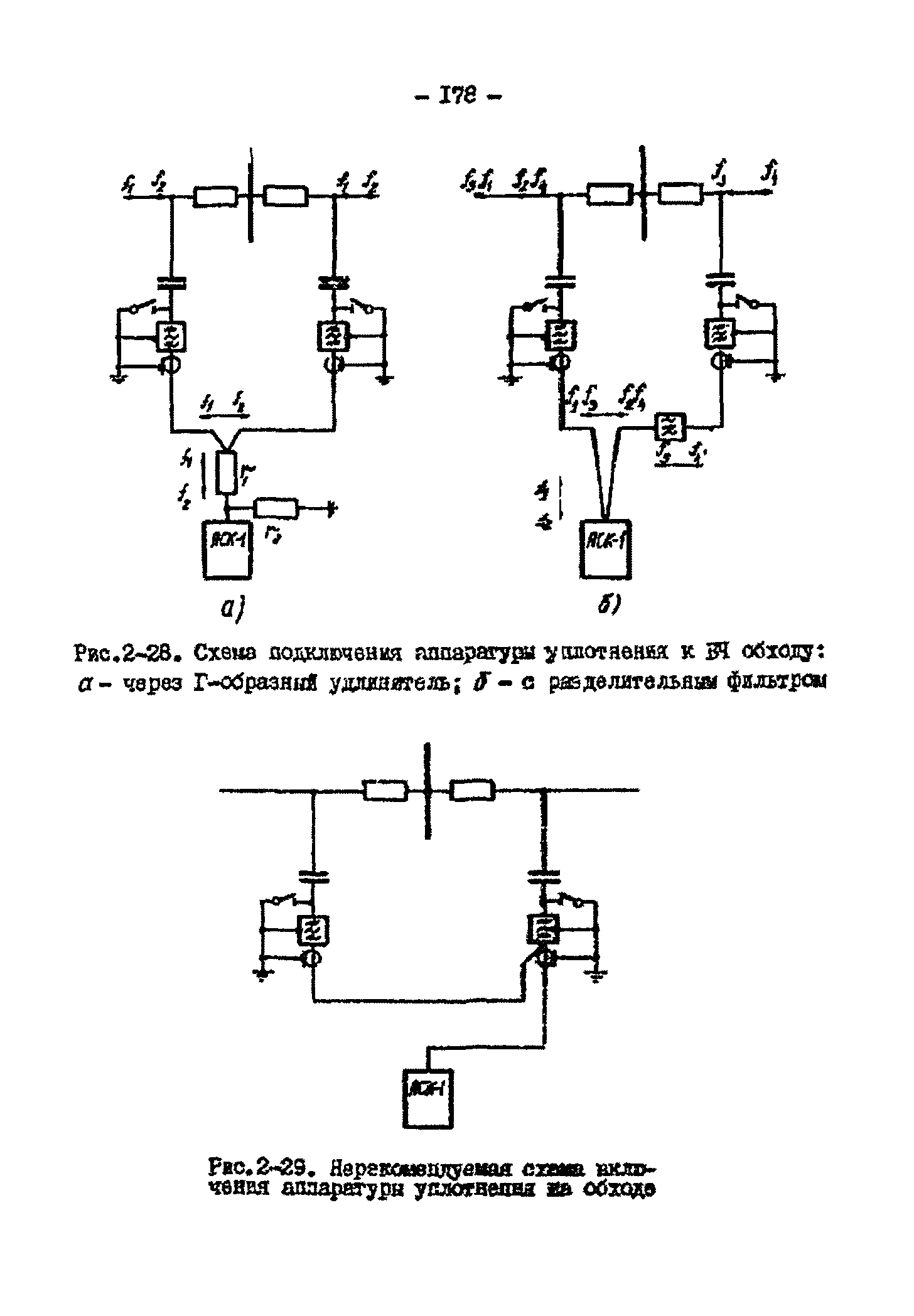 РД 34.48.153