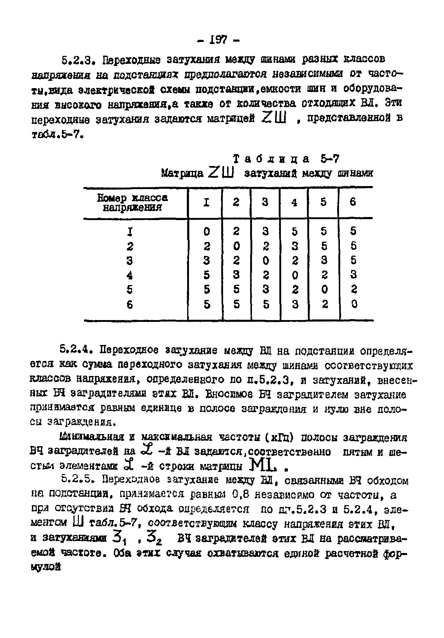 РД 34.48.153