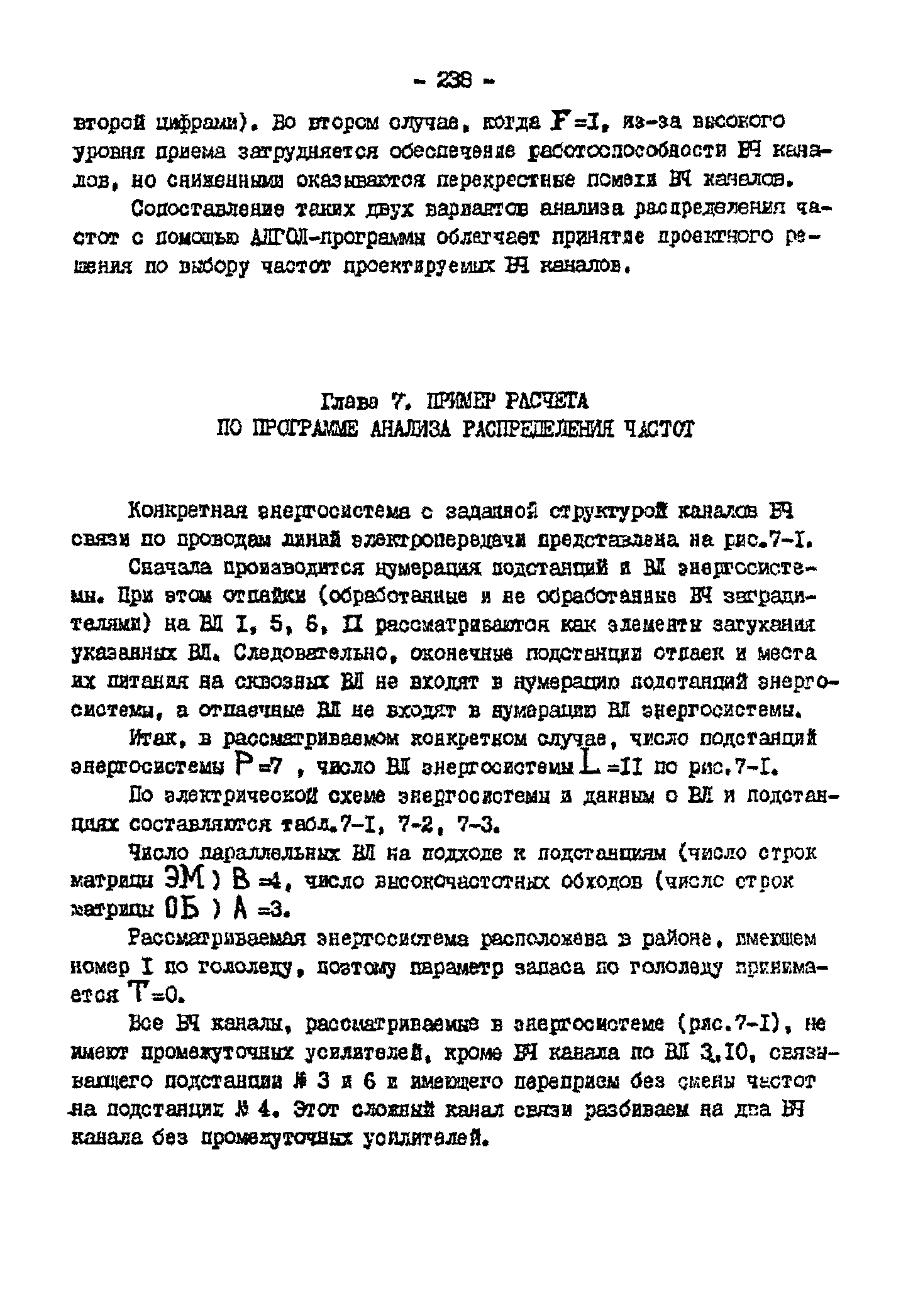 РД 34.48.153