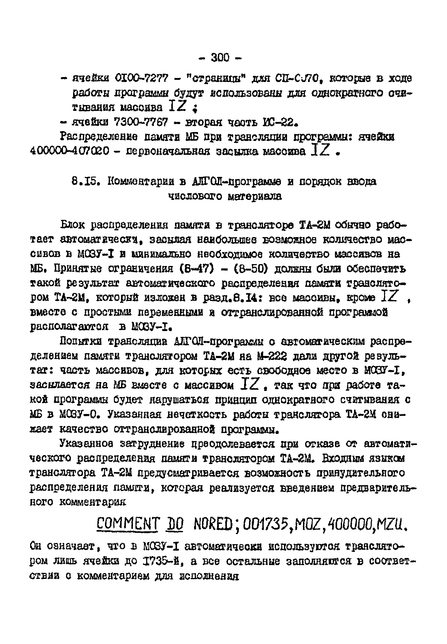 РД 34.48.153