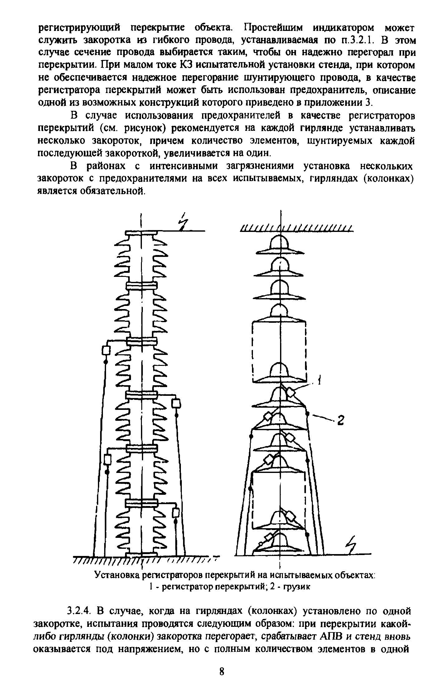 РД 34.51.301