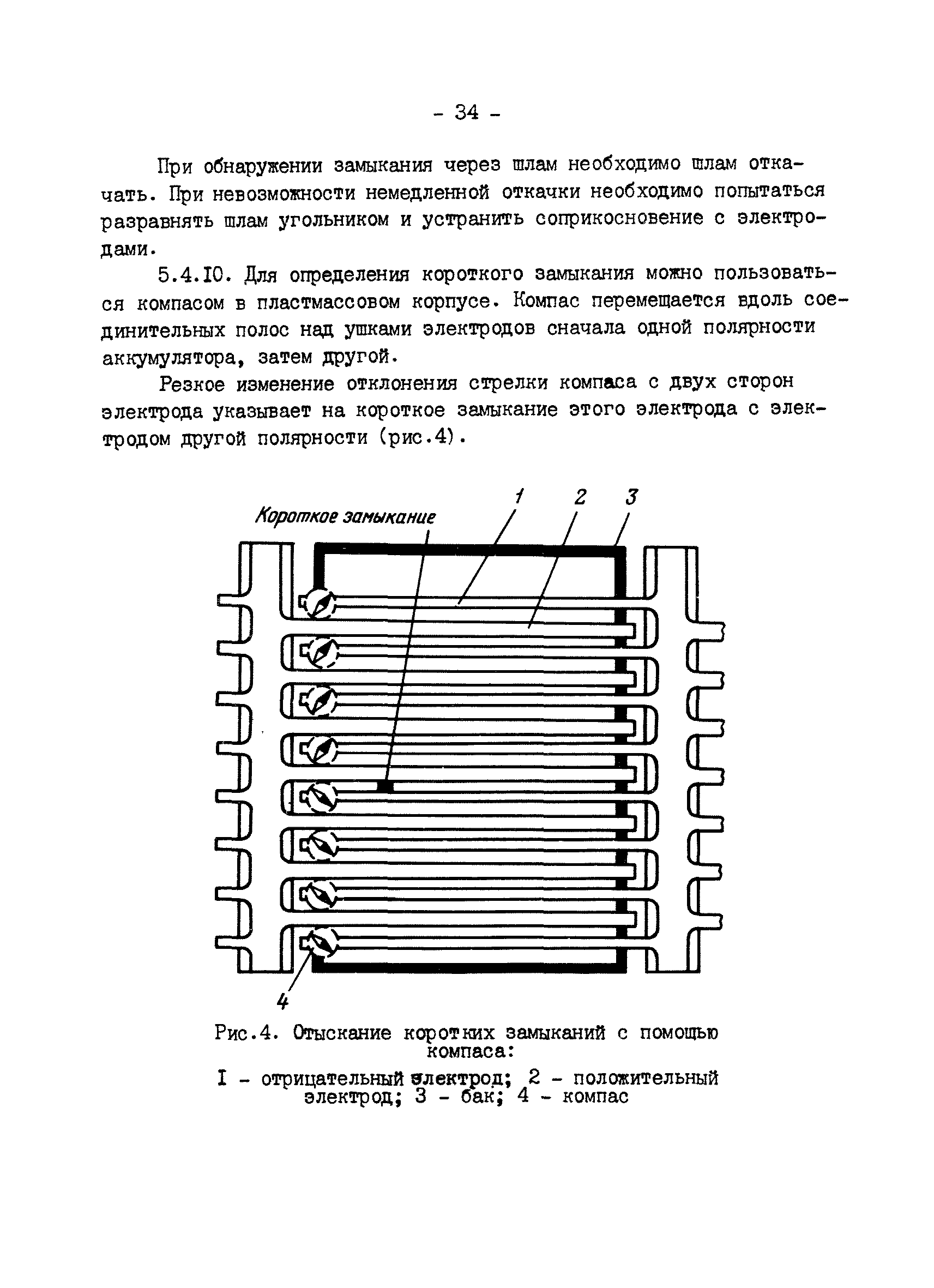 РД 34.50.502-91