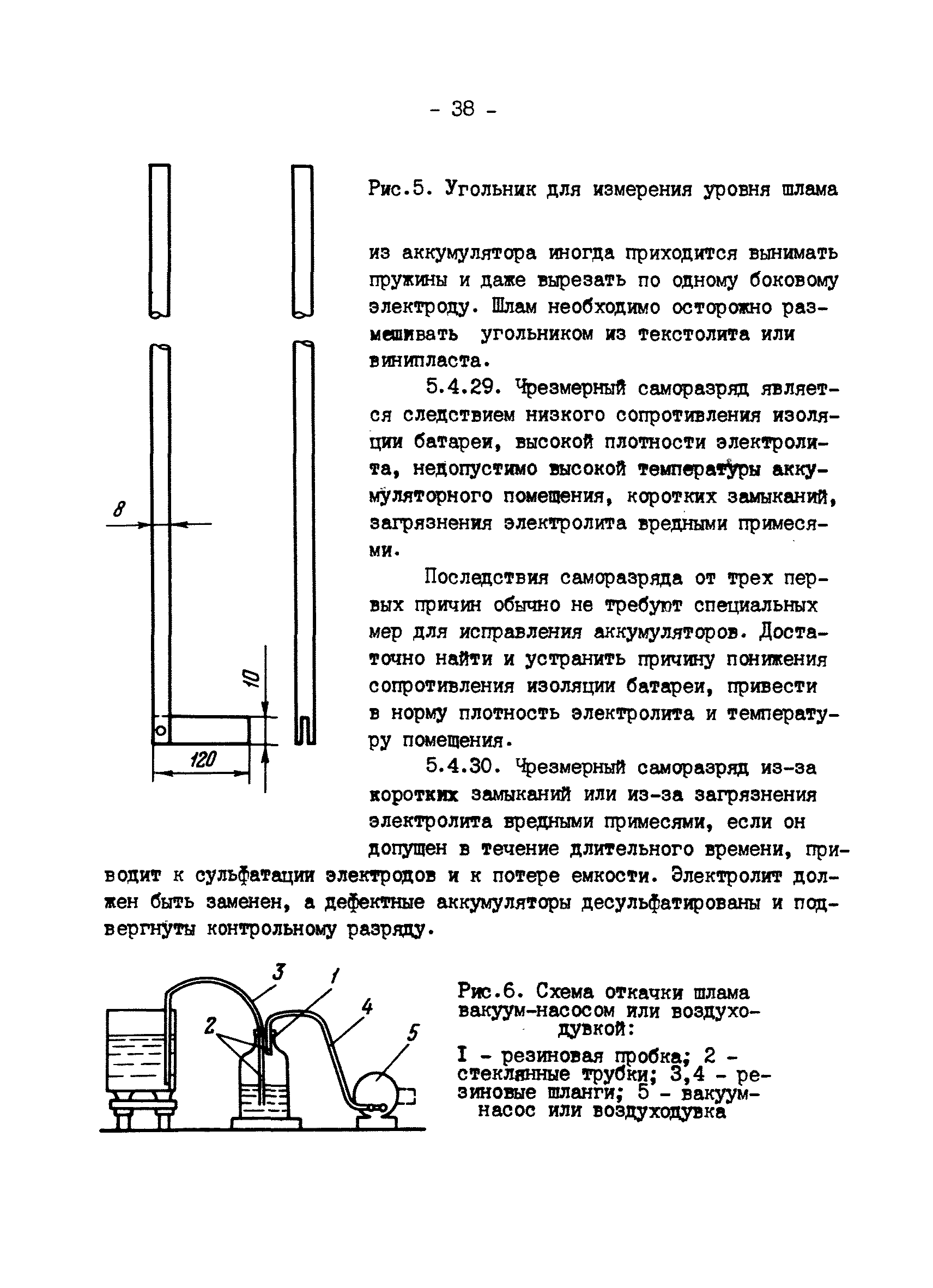 РД 34.50.502-91