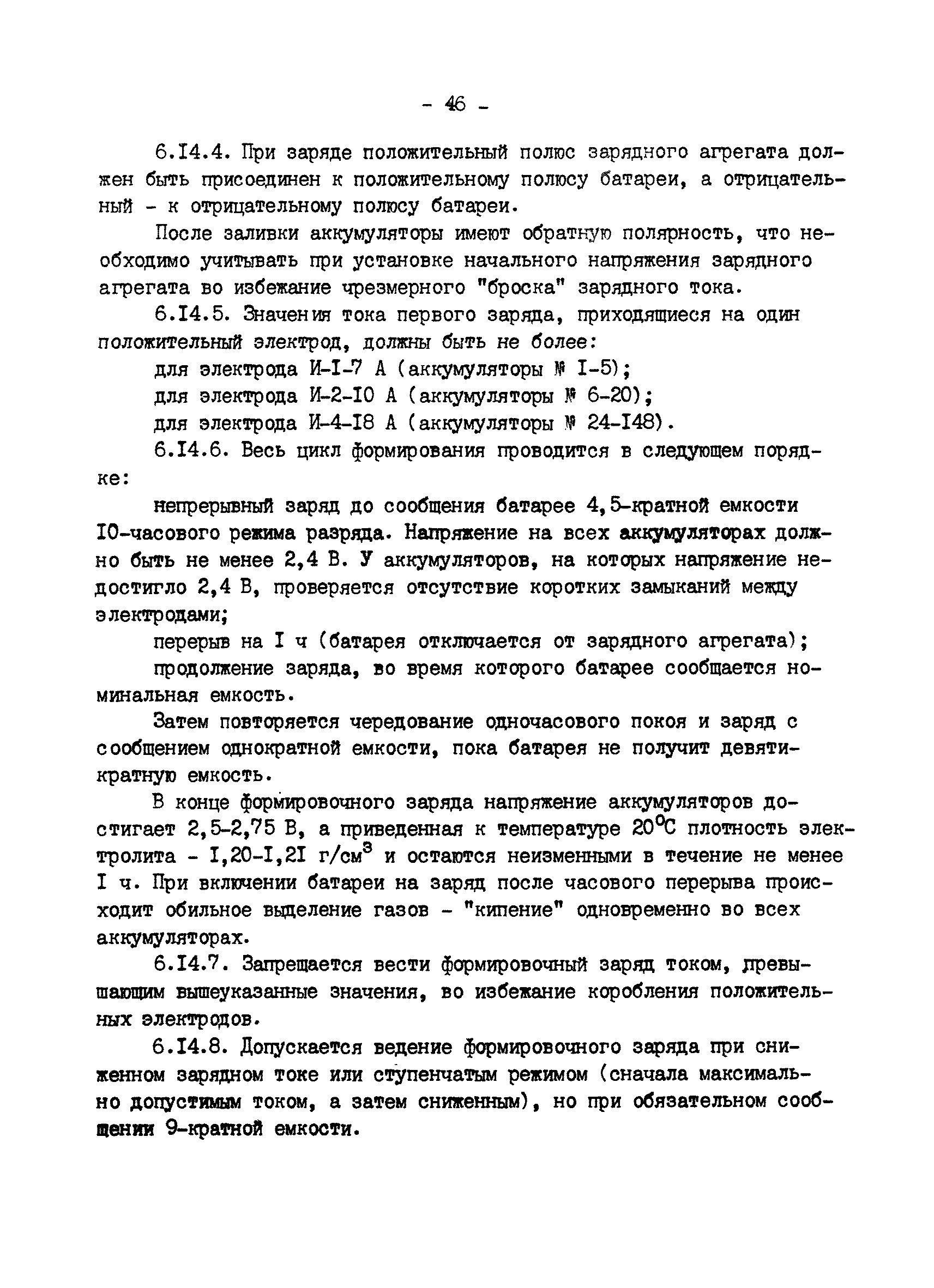 РД 34.50.502-91