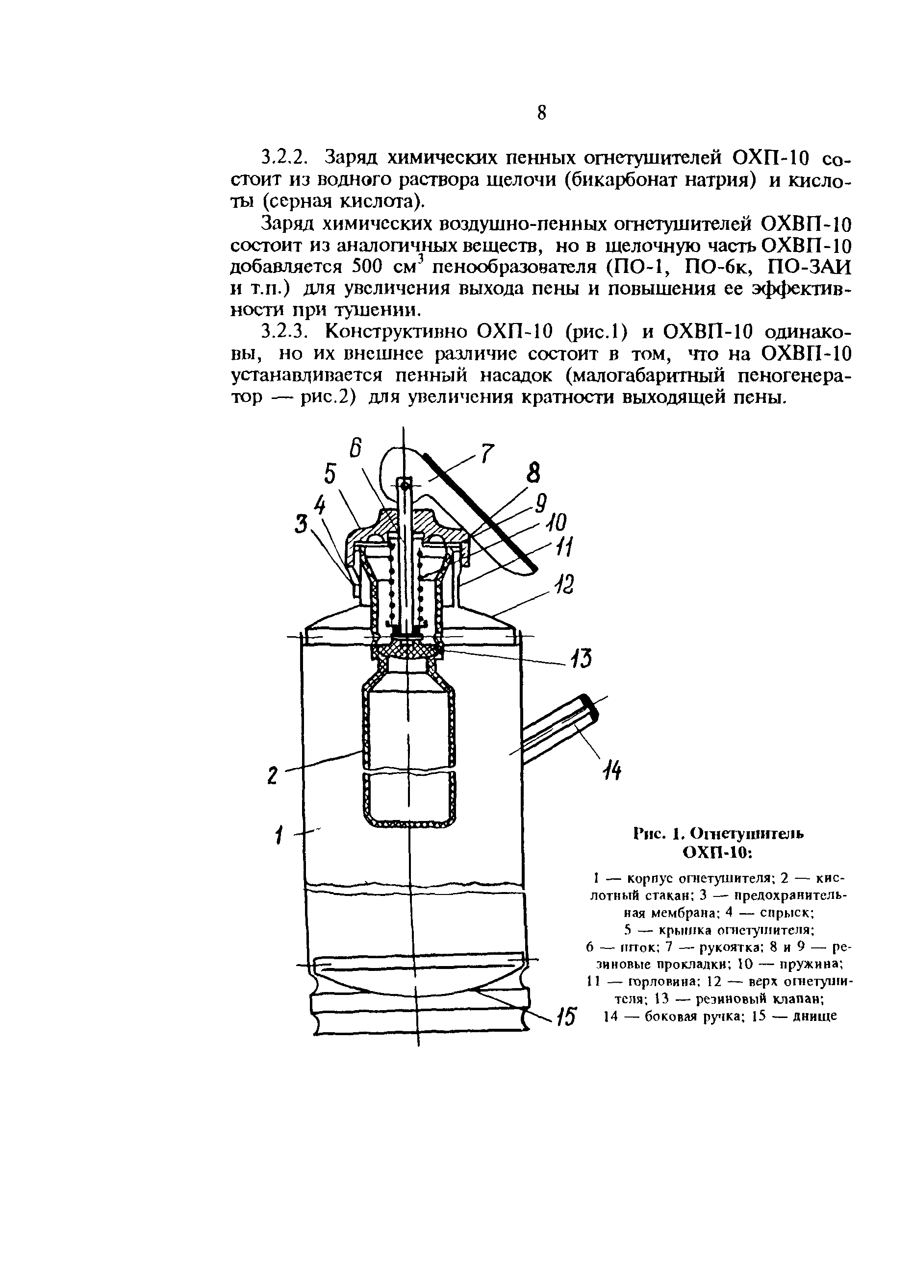 РД 34.49.503-94