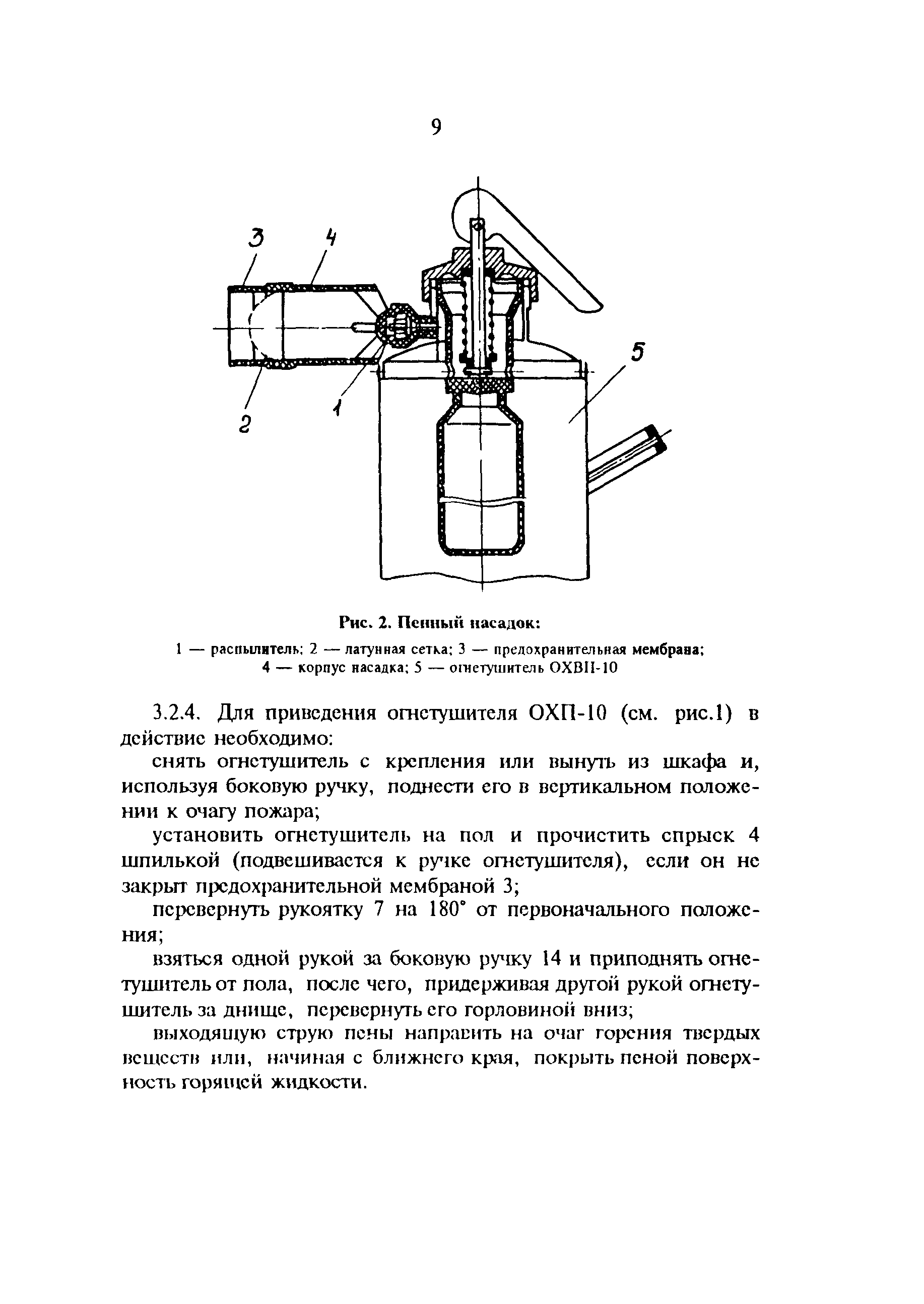 РД 34.49.503-94