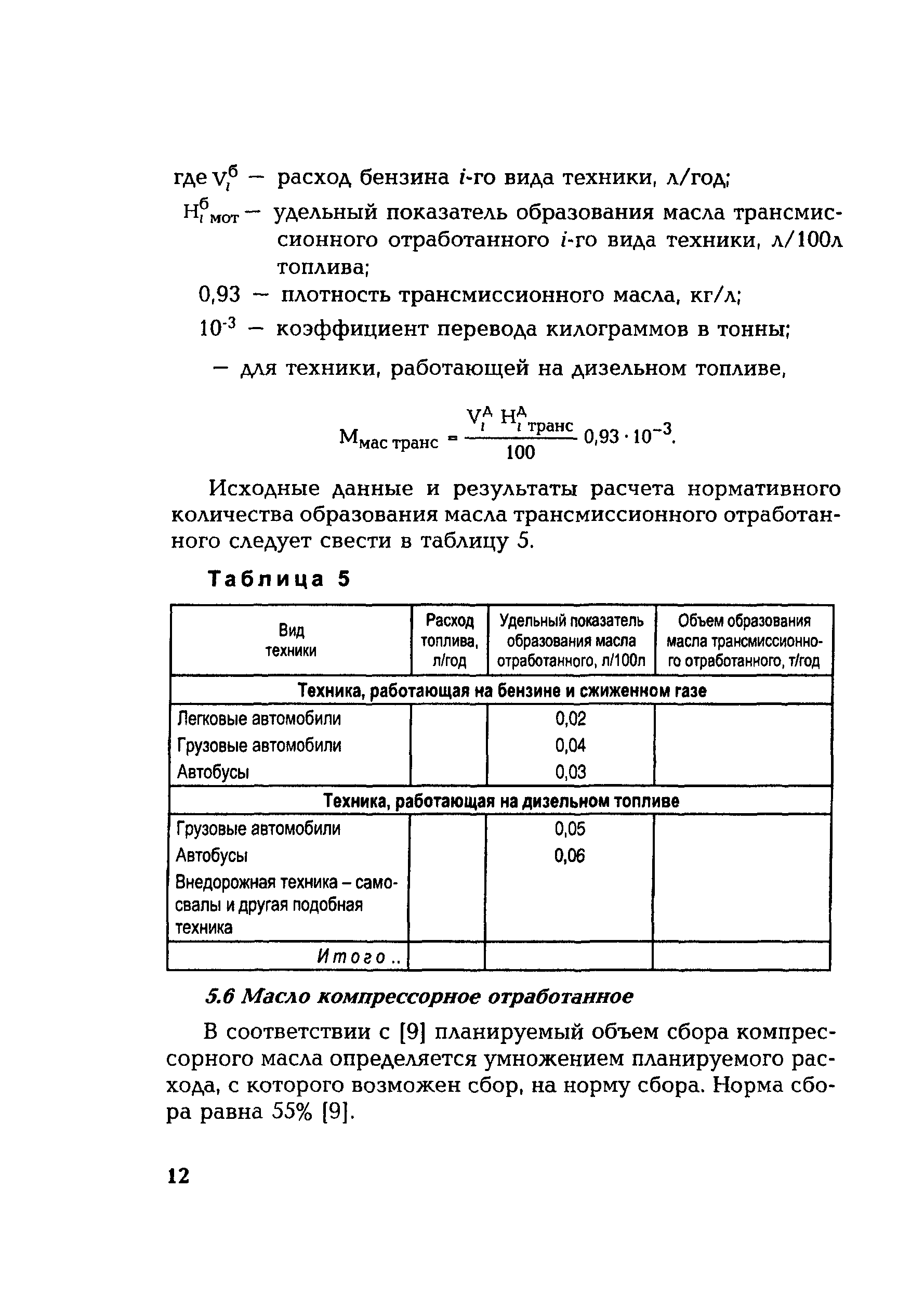 РД 153-34.1-02.207-00