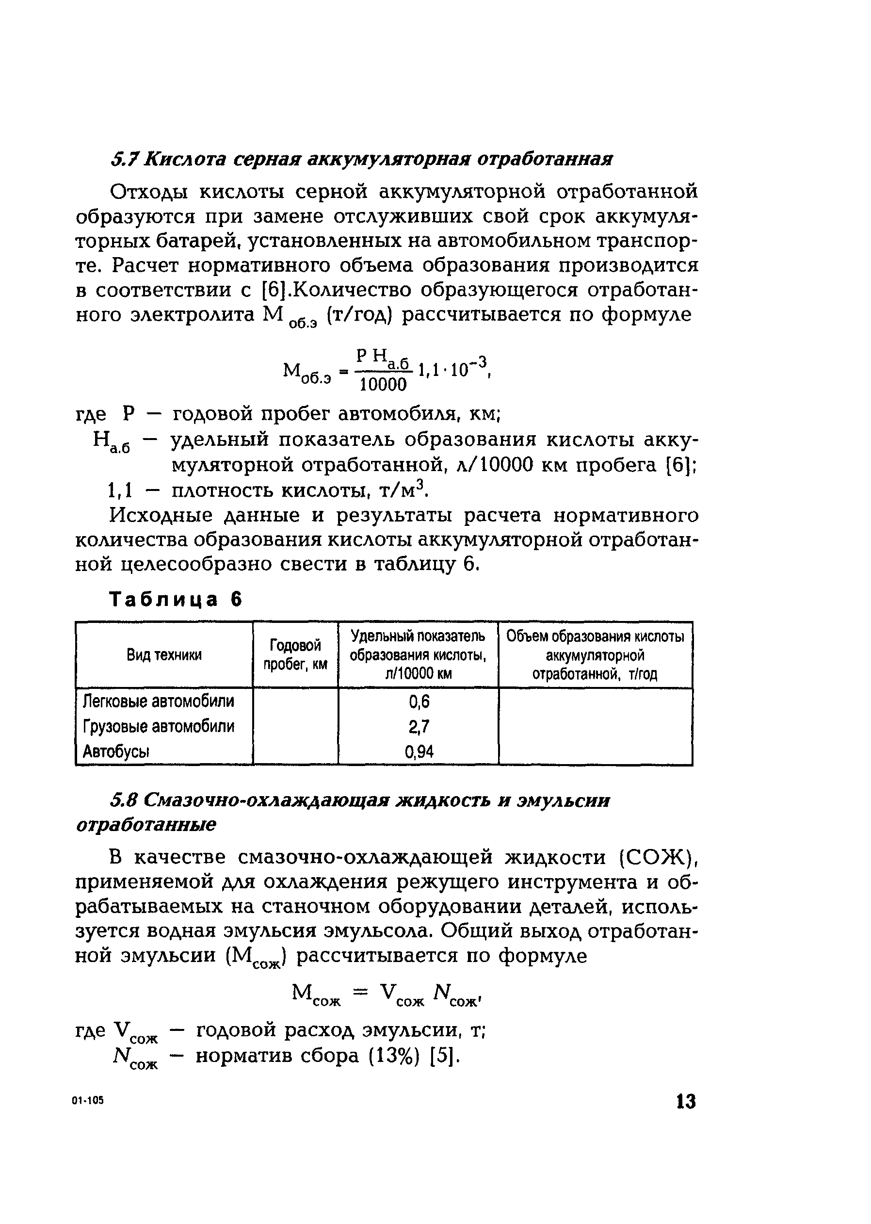 РД 153-34.1-02.207-00