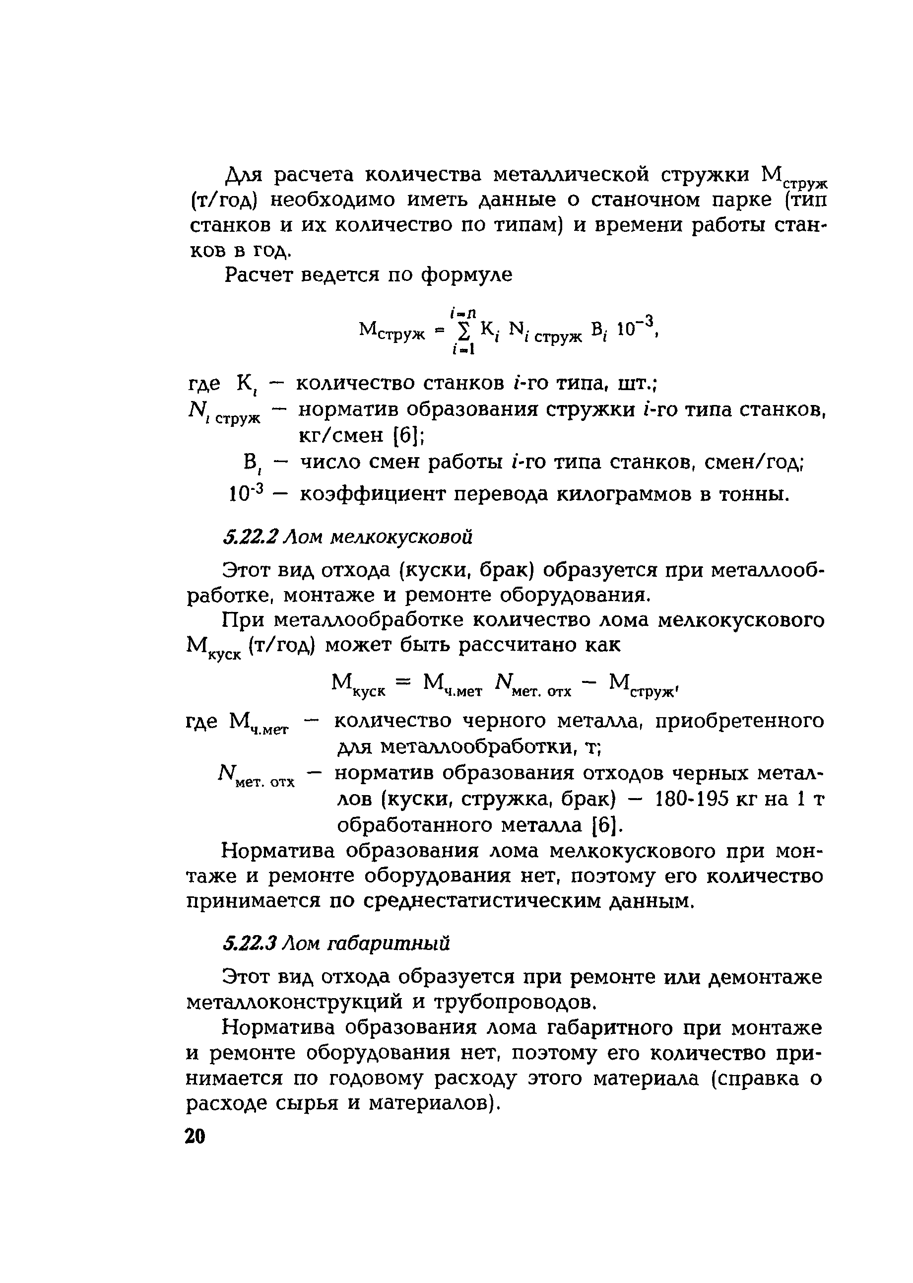 РД 153-34.1-02.207-00