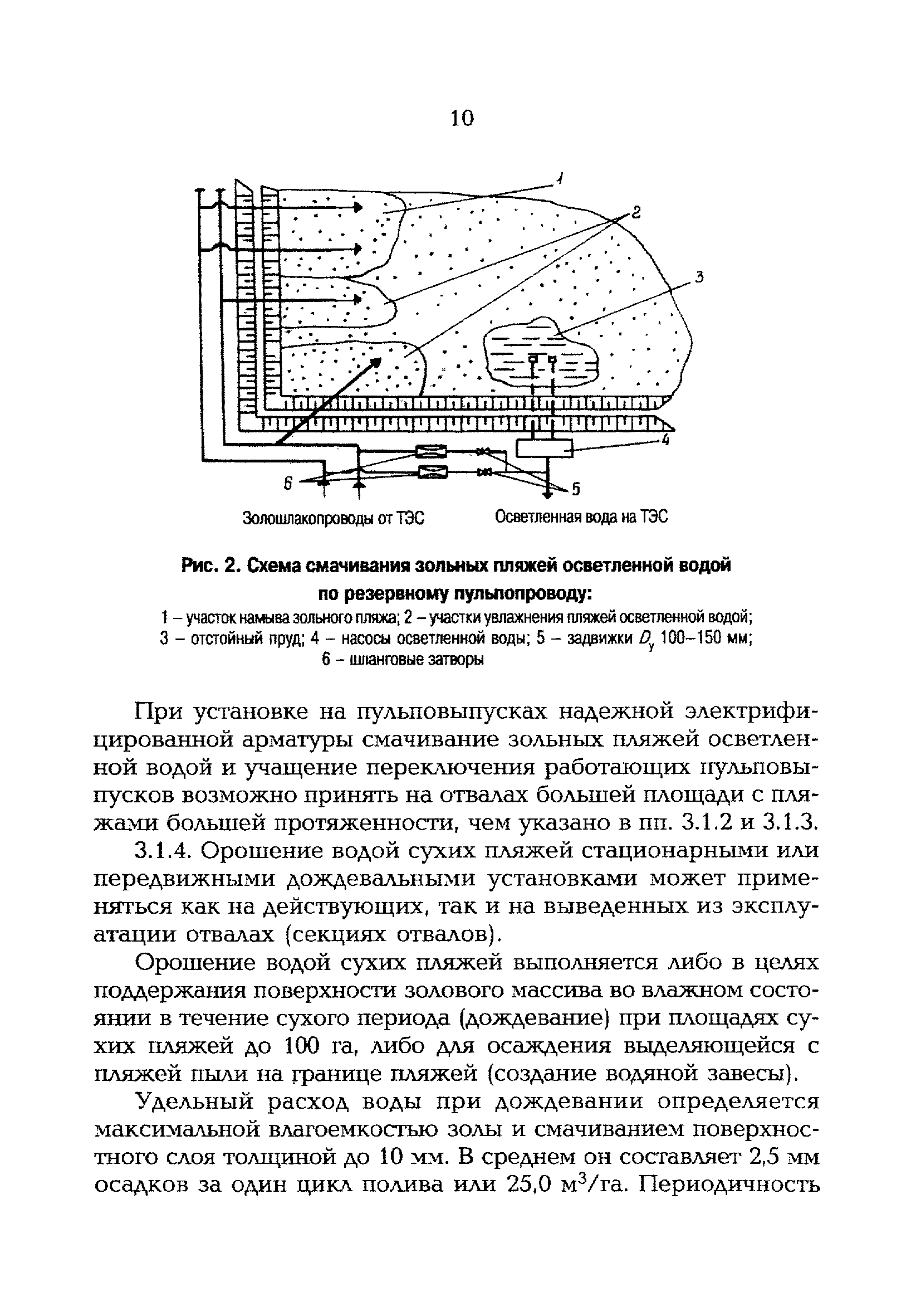 РД 153-34.0-02.108-98