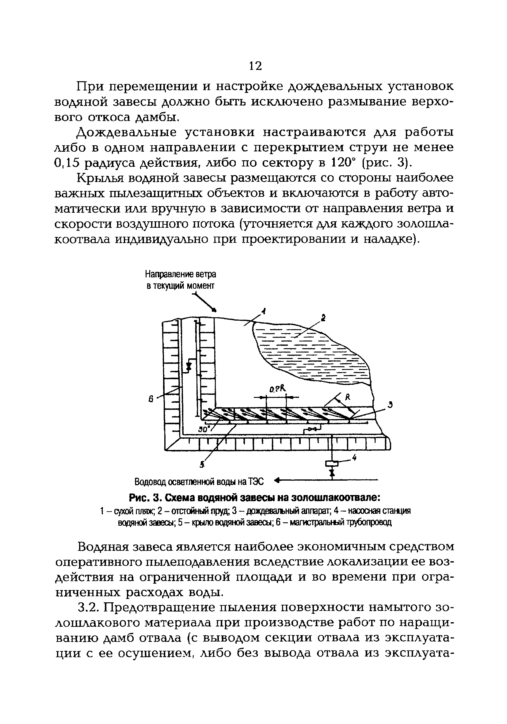 РД 153-34.0-02.108-98