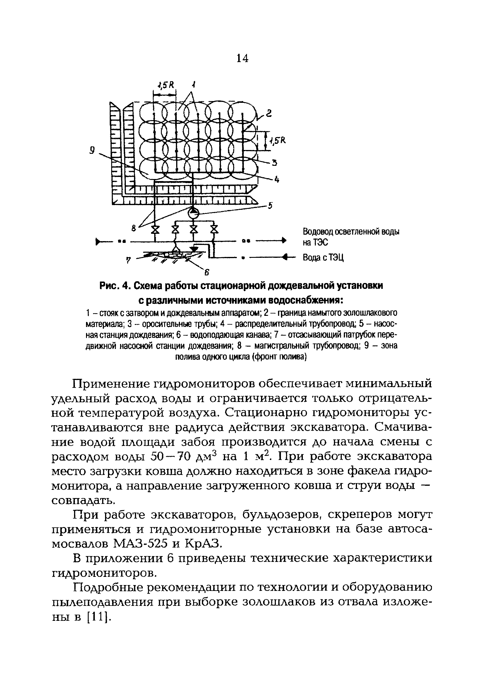 РД 153-34.0-02.108-98