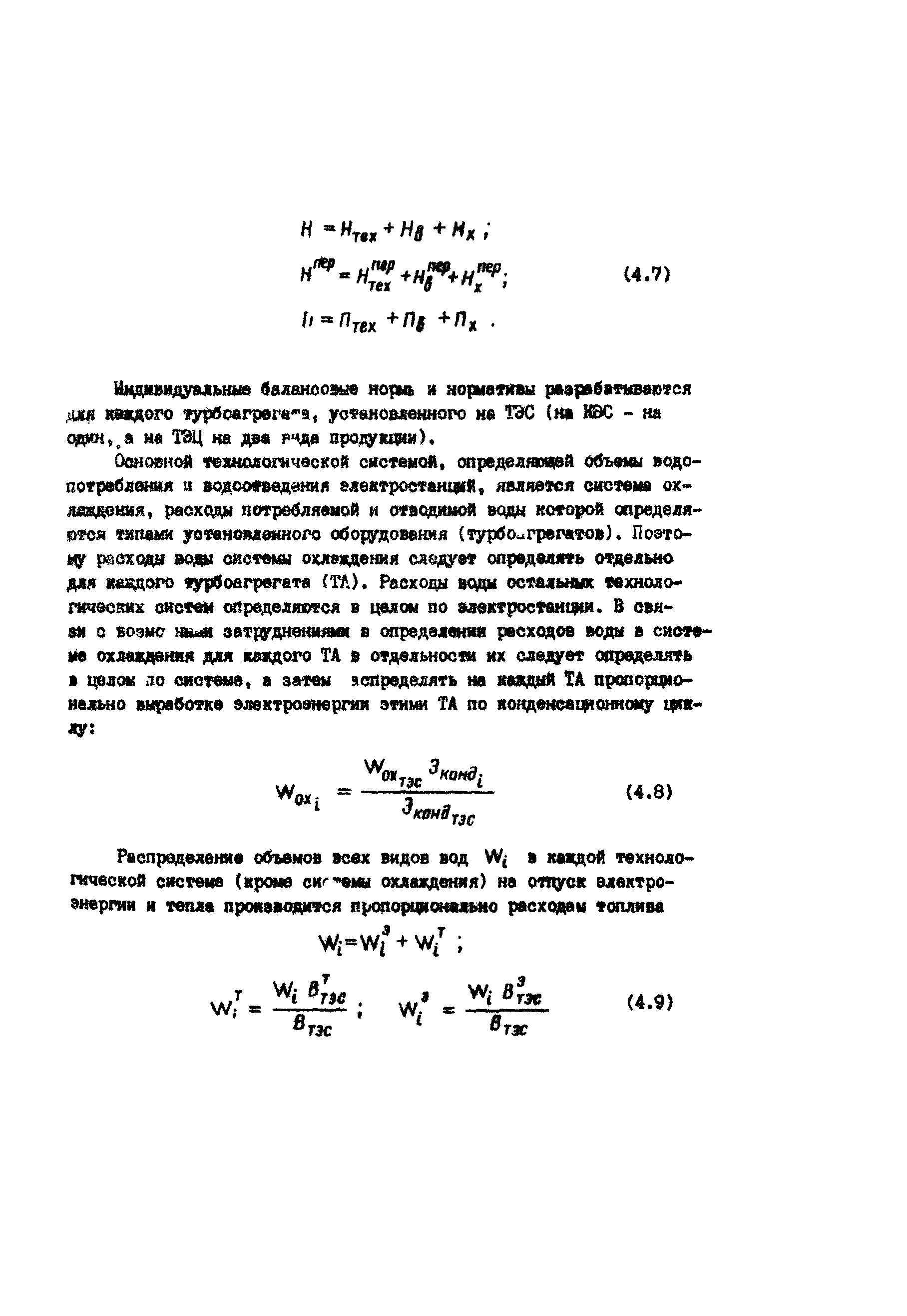 РД 34.02.401