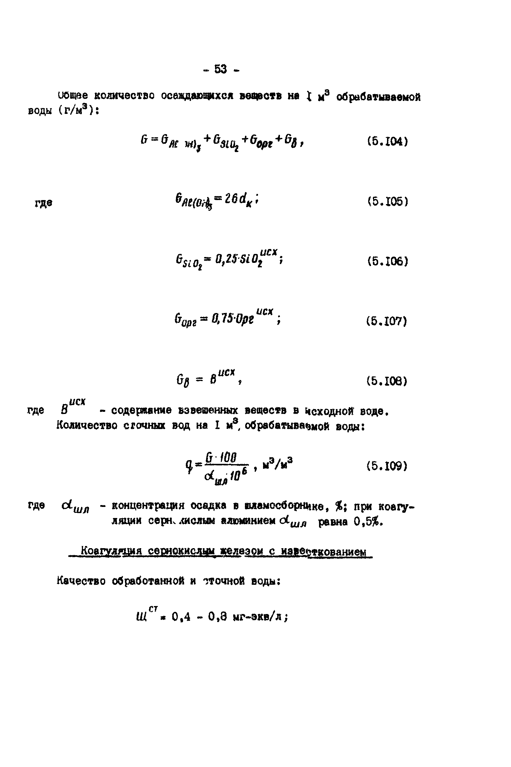 РД 34.02.401