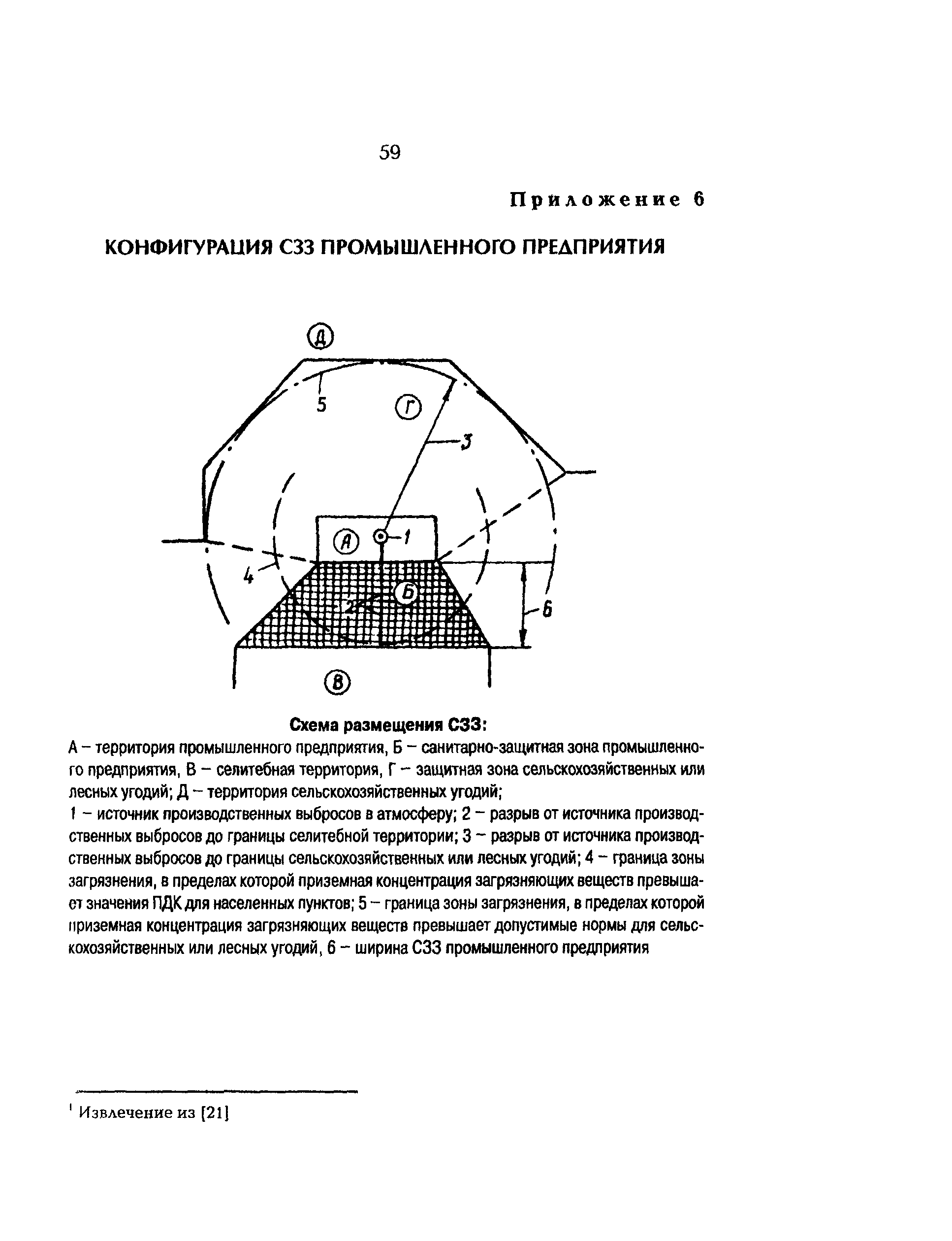 РД 153-34.0-02.303-98