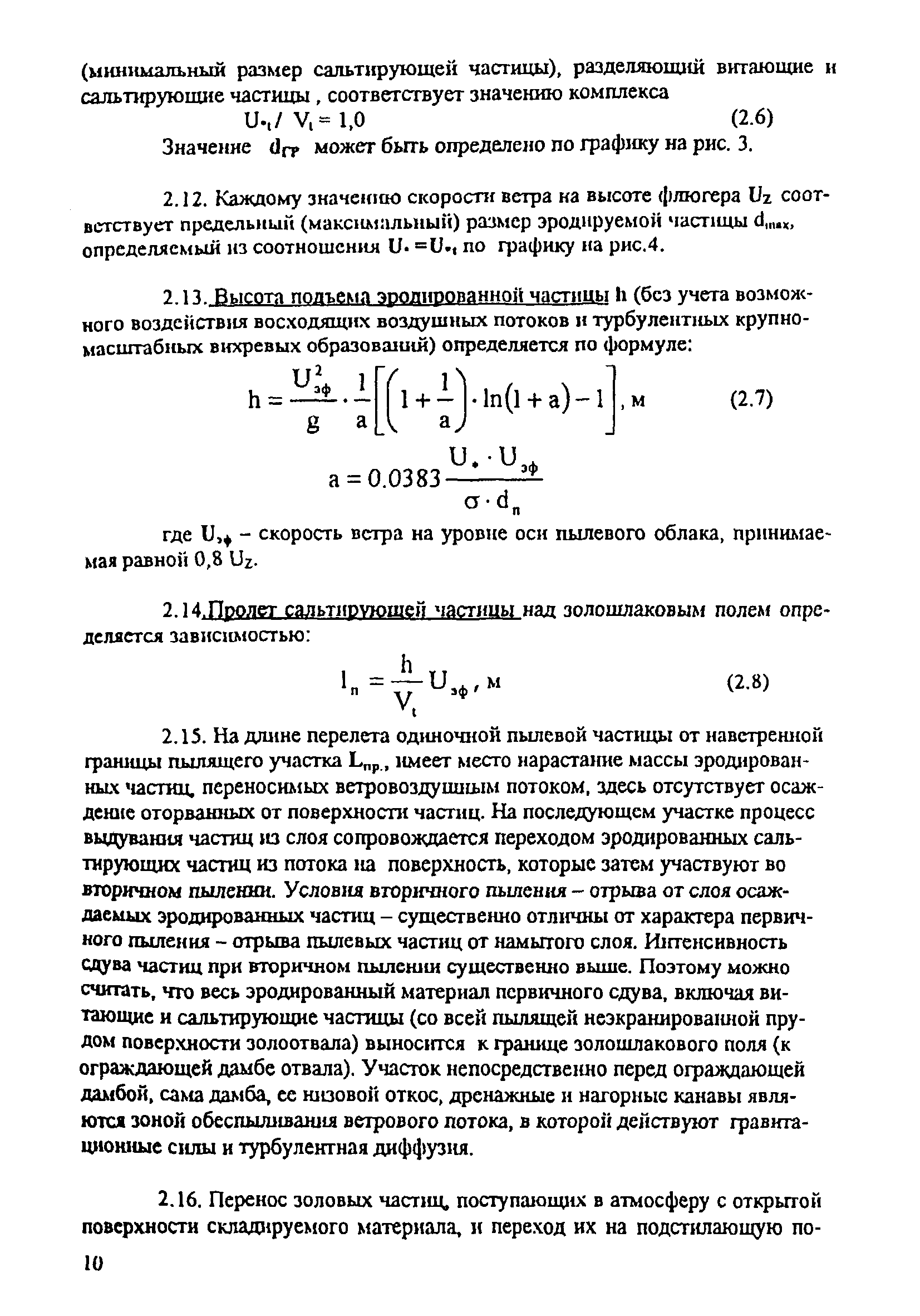 РД 153-34.0-02.106-98