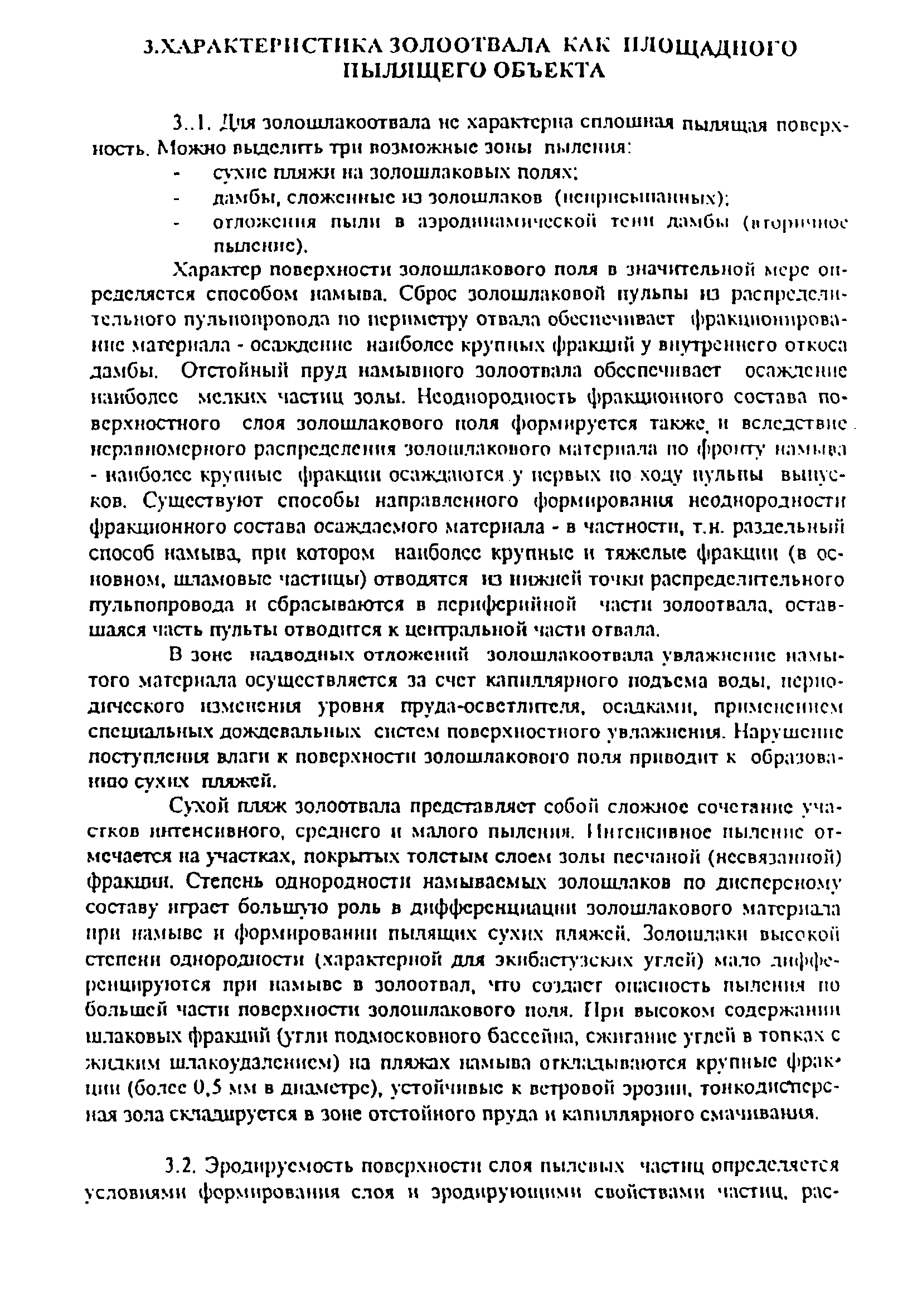 РД 153-34.0-02.106-98