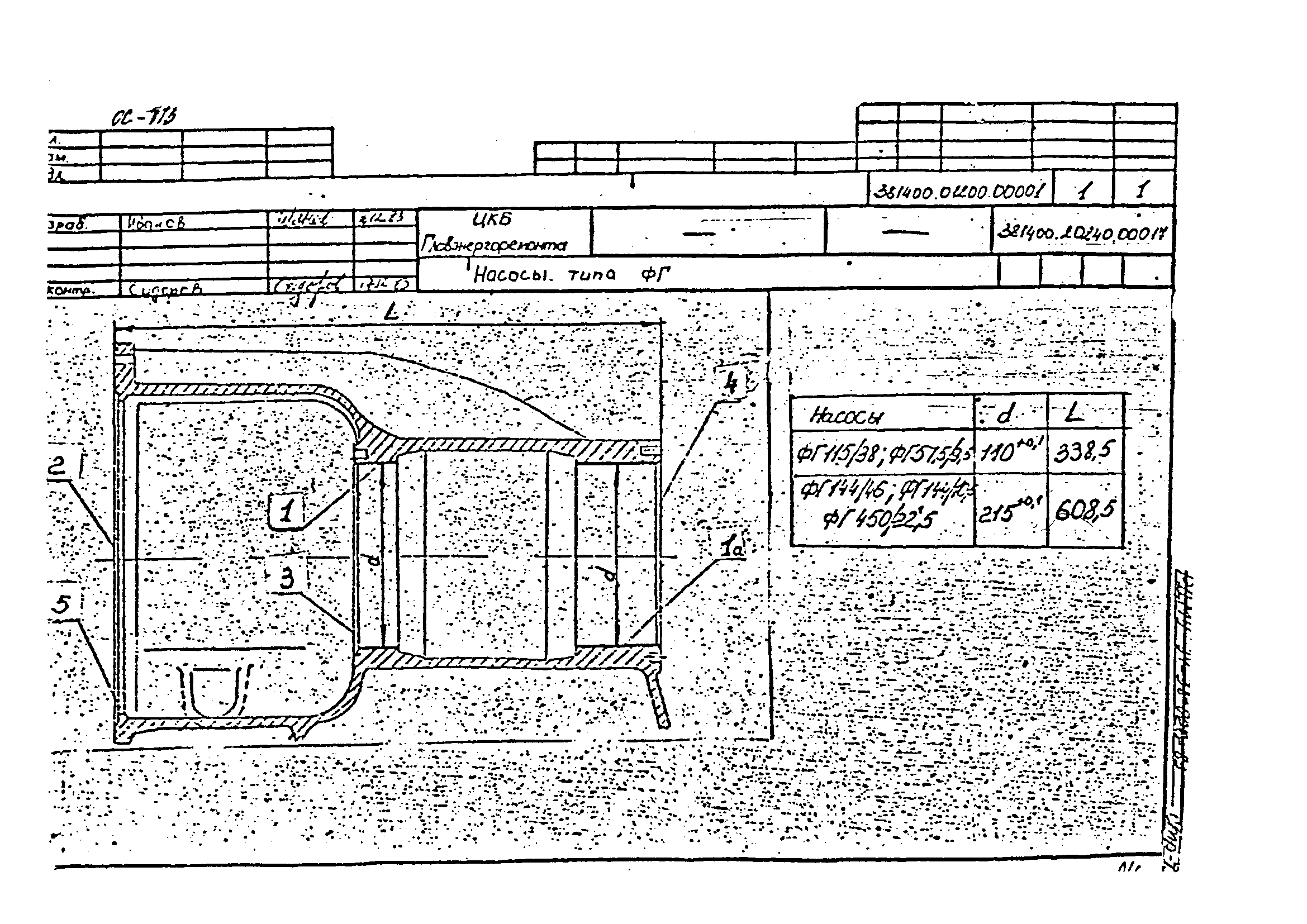 РД 34.01.403