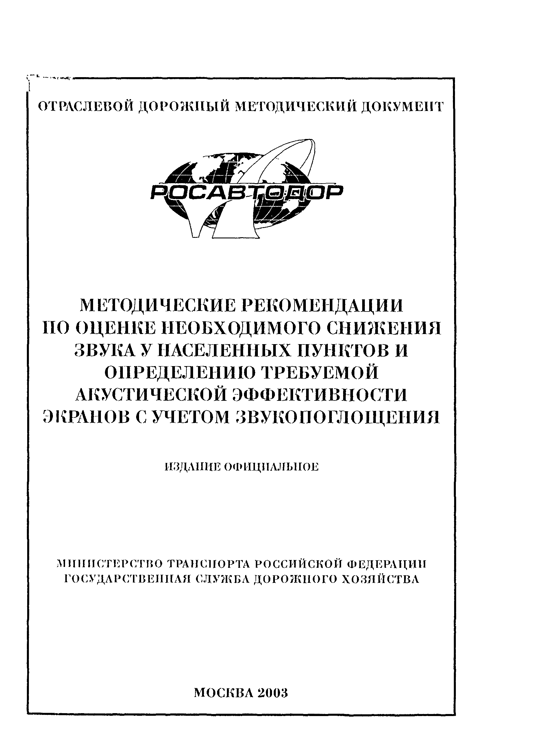 Методические рекомендации 