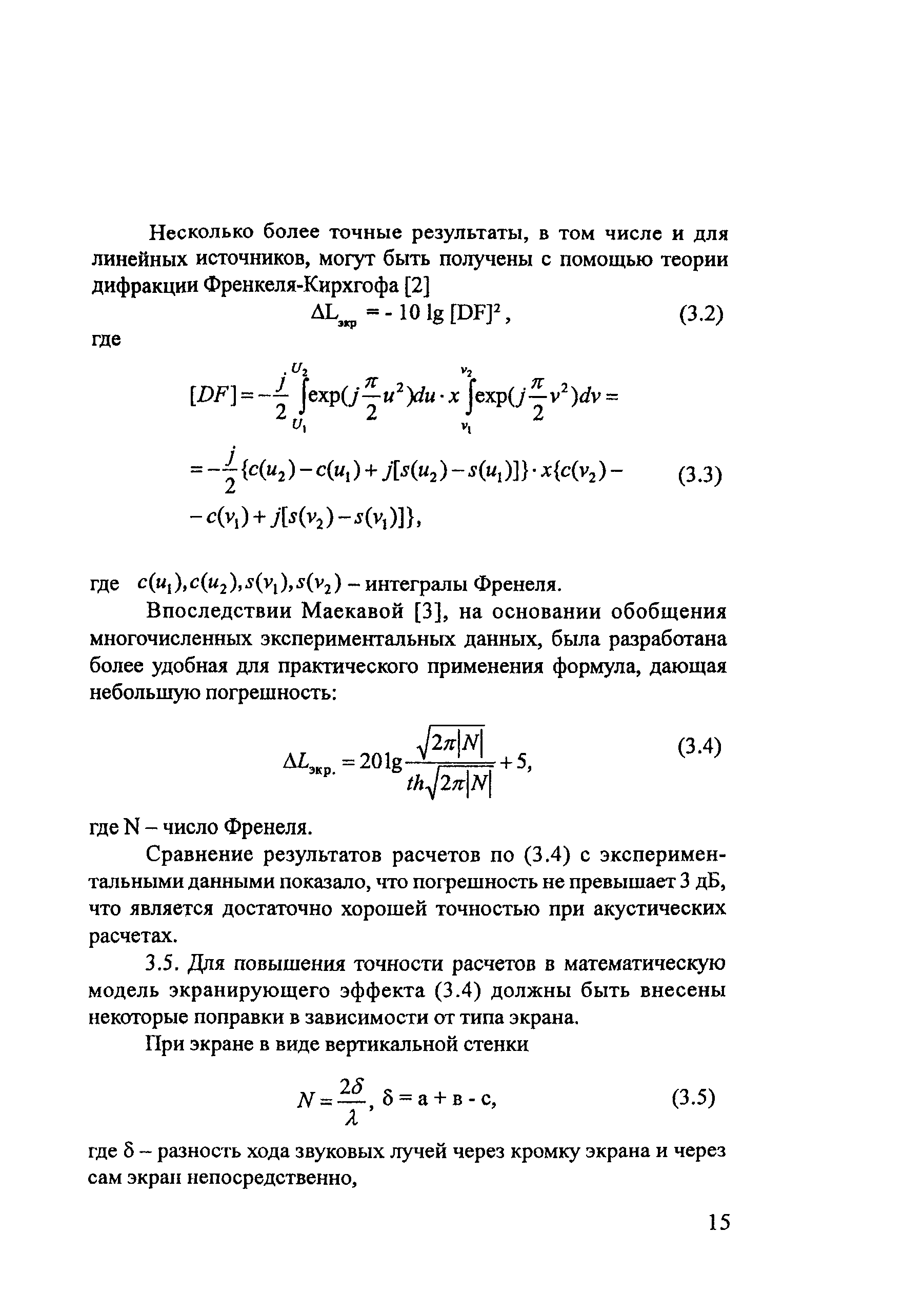 Методические рекомендации 