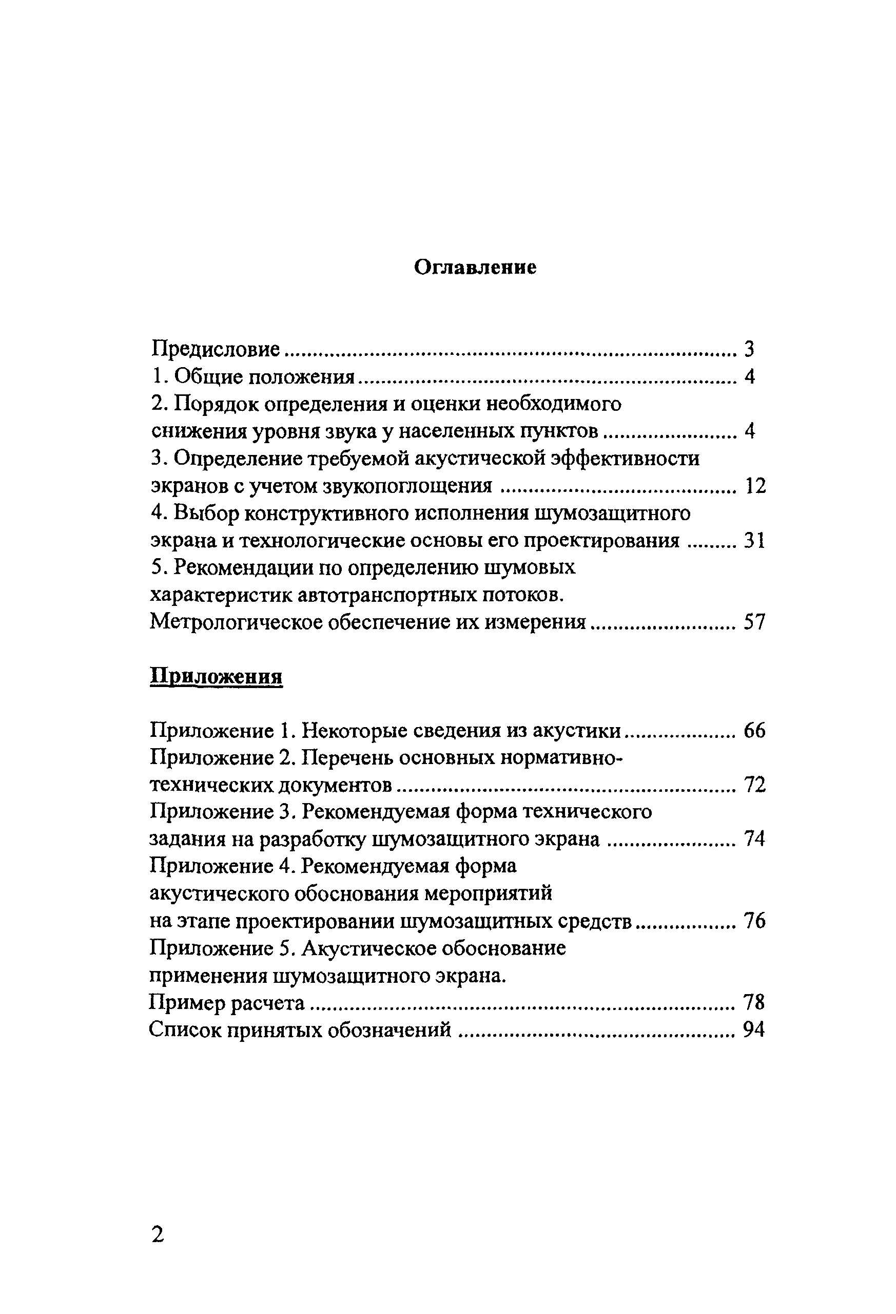 Методические рекомендации 