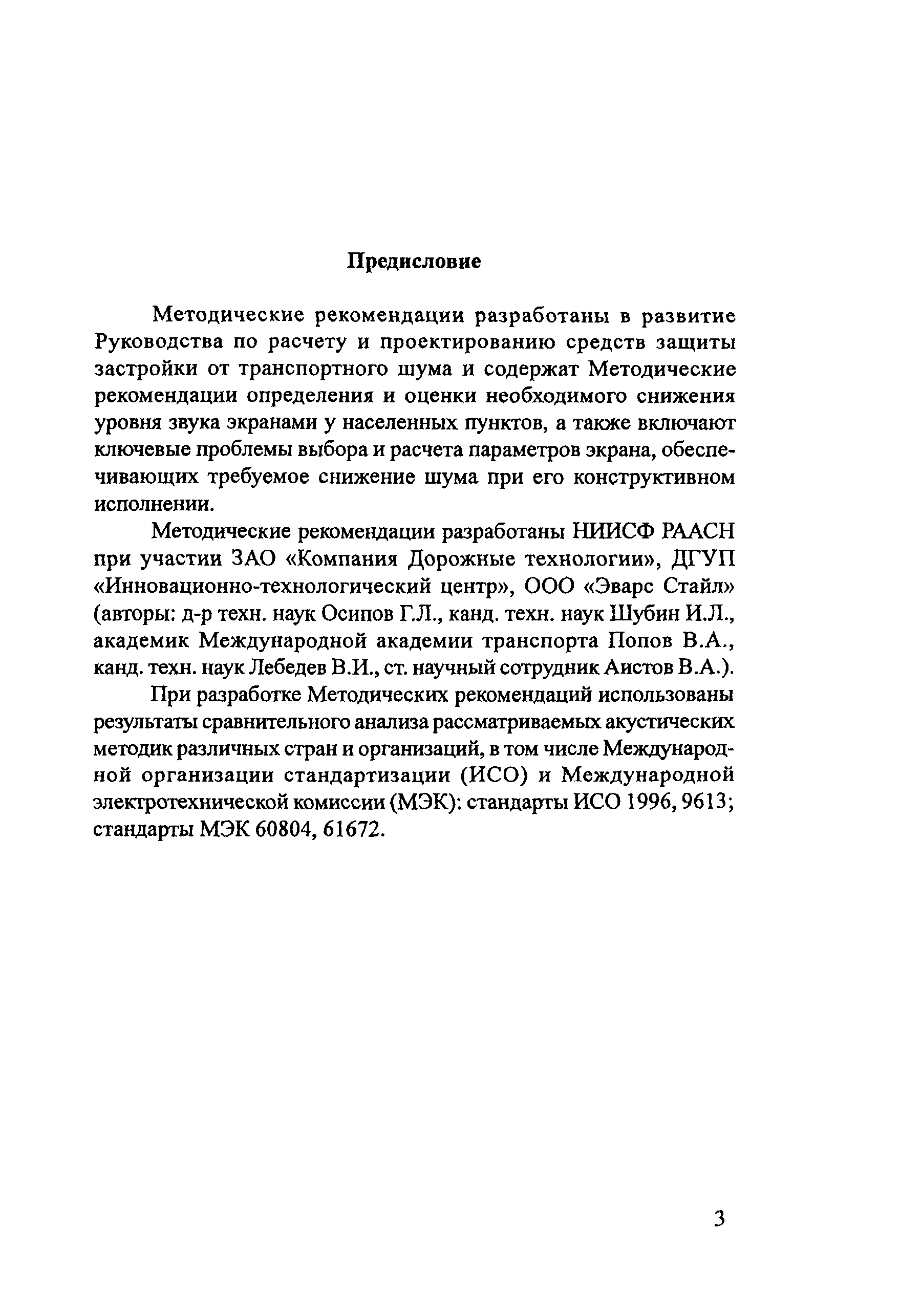 Методические рекомендации 