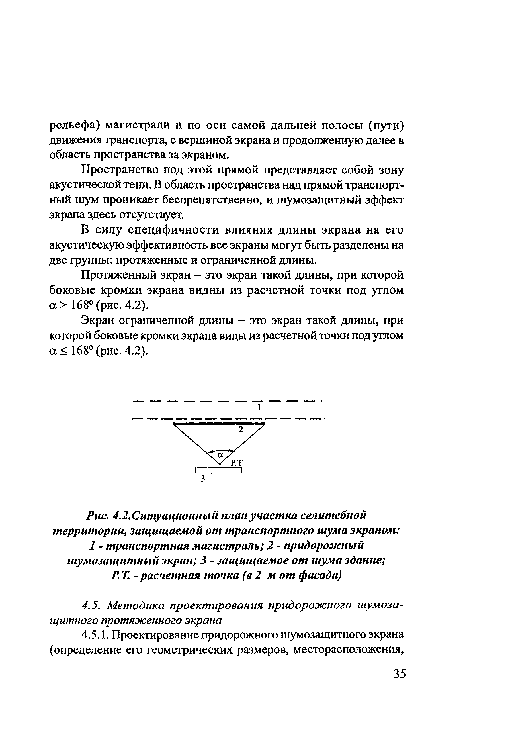 Методические рекомендации 