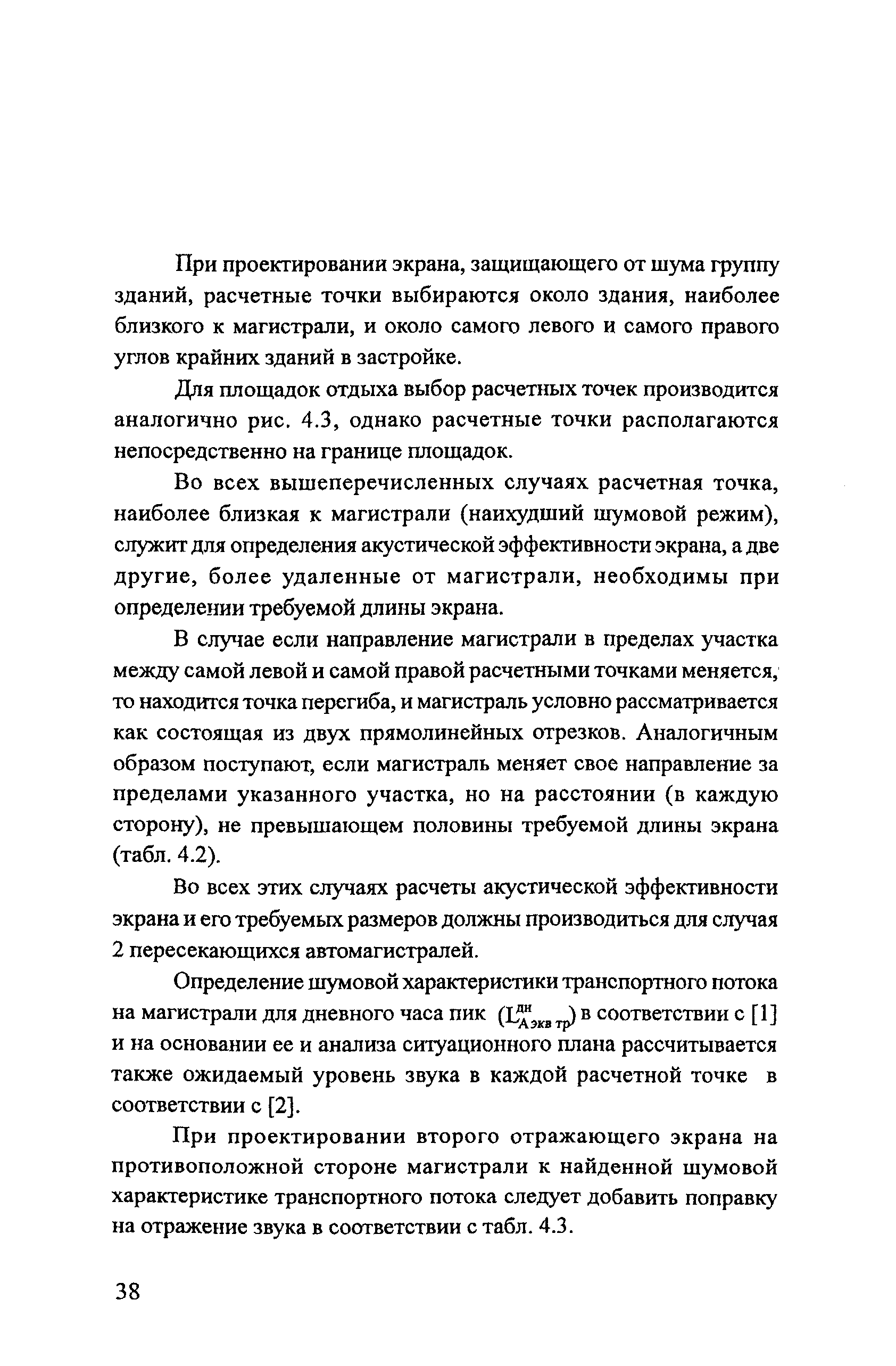 Методические рекомендации 