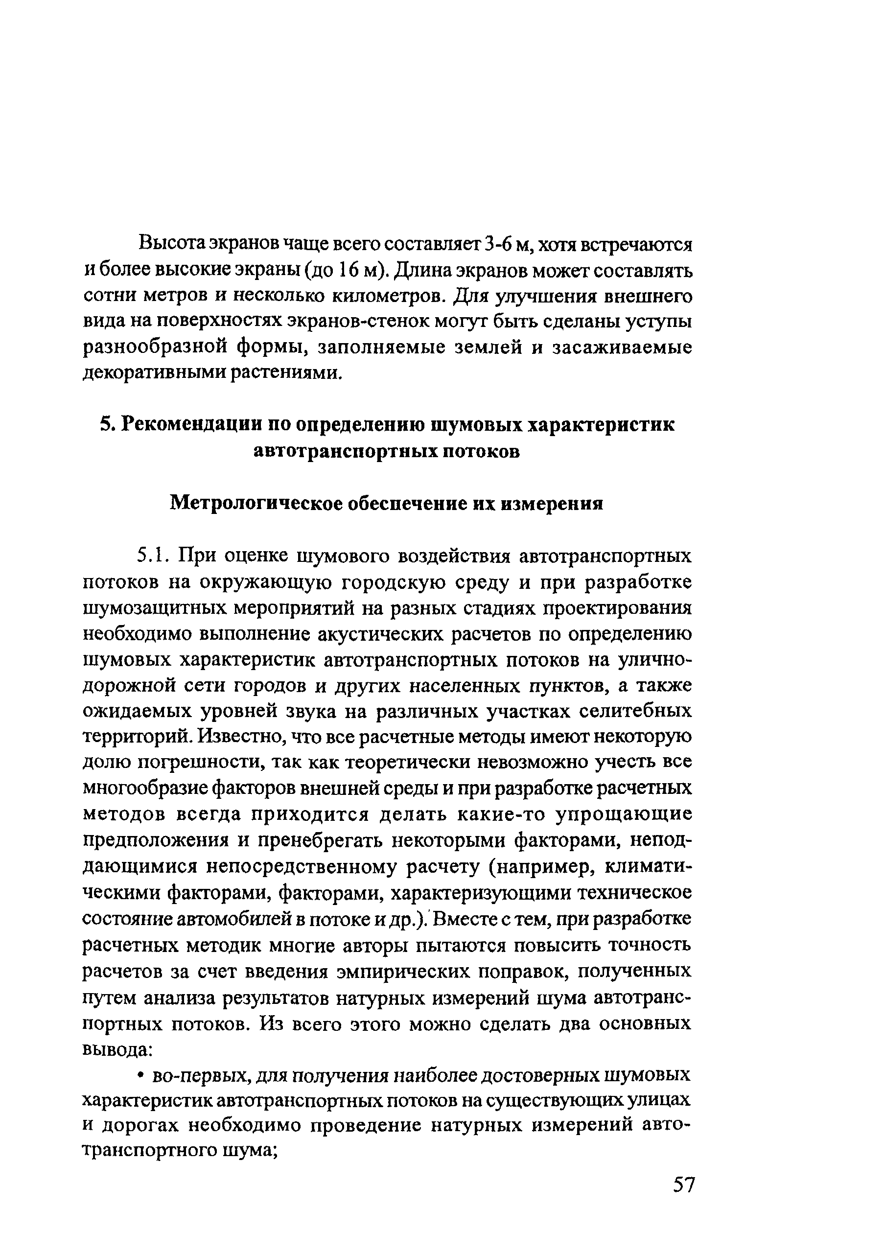 Методические рекомендации 