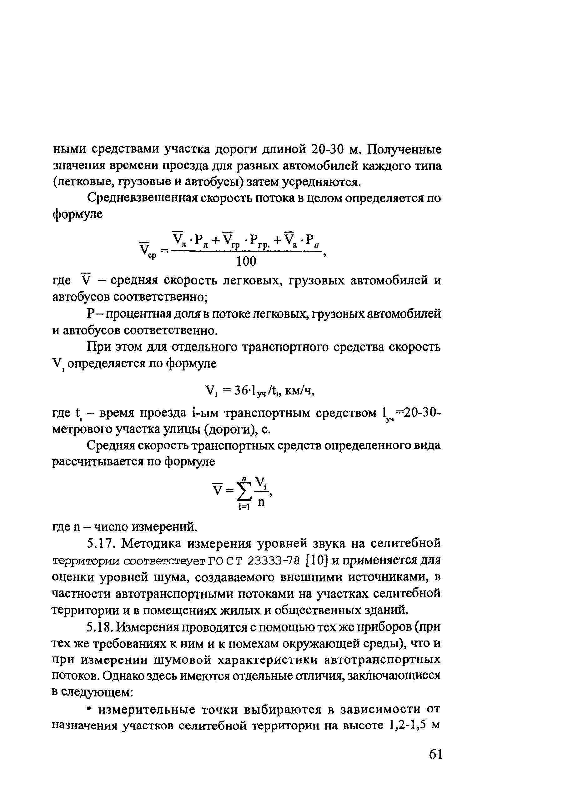 Методические рекомендации 