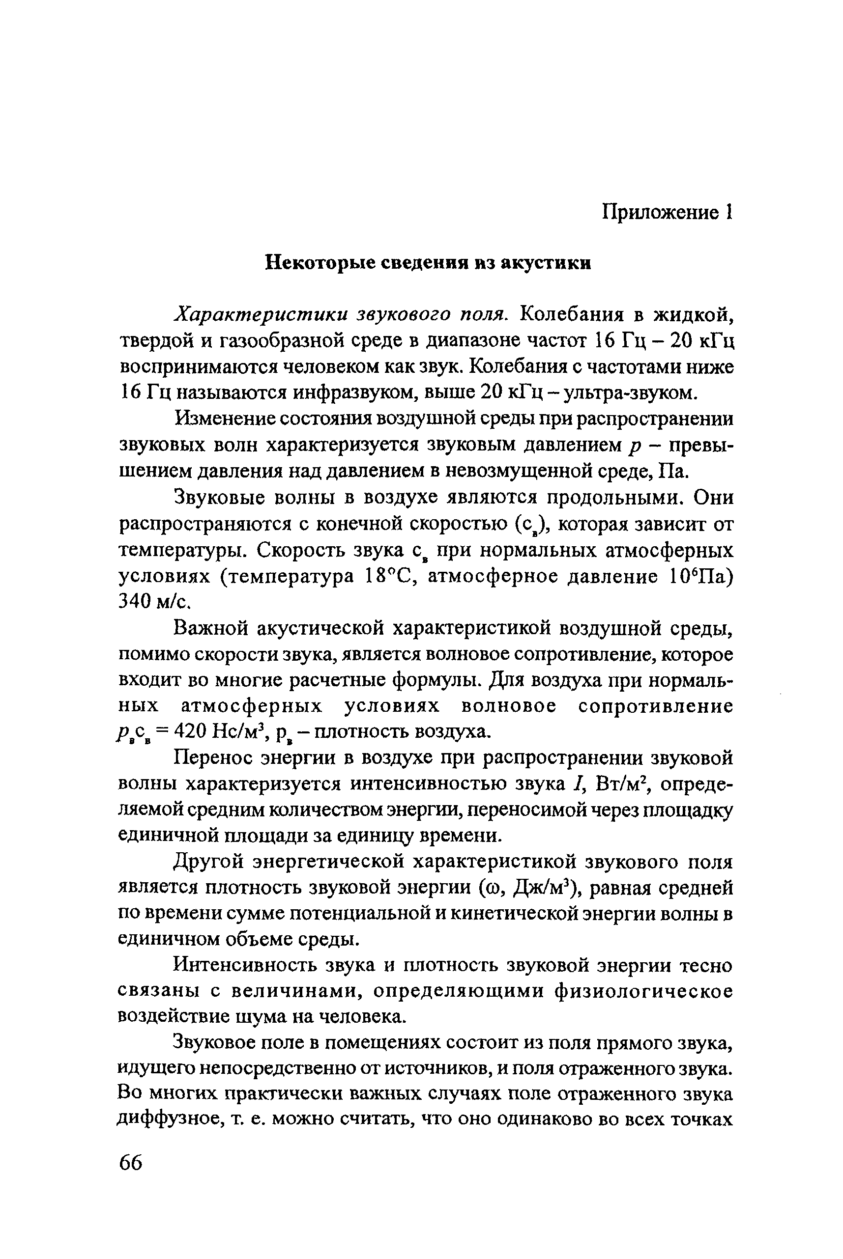 Методические рекомендации 